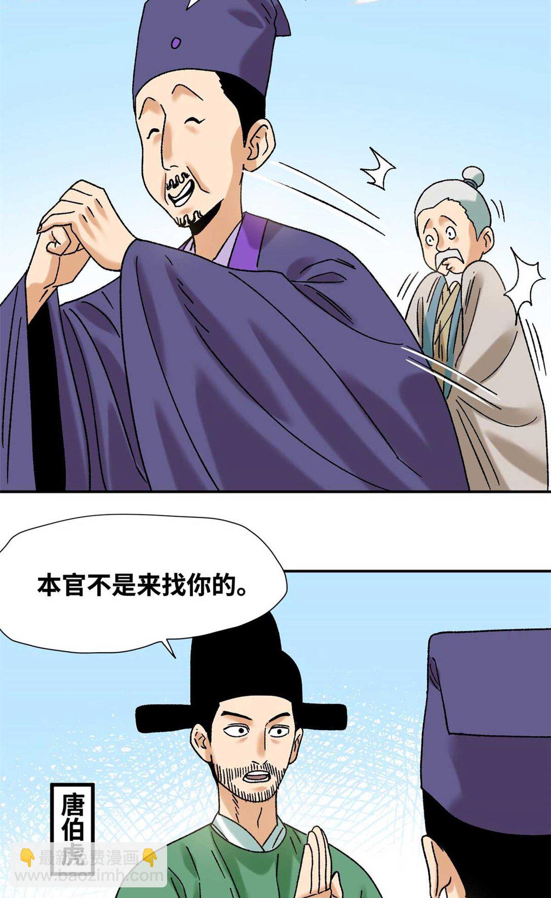 320 《求索》-第326话