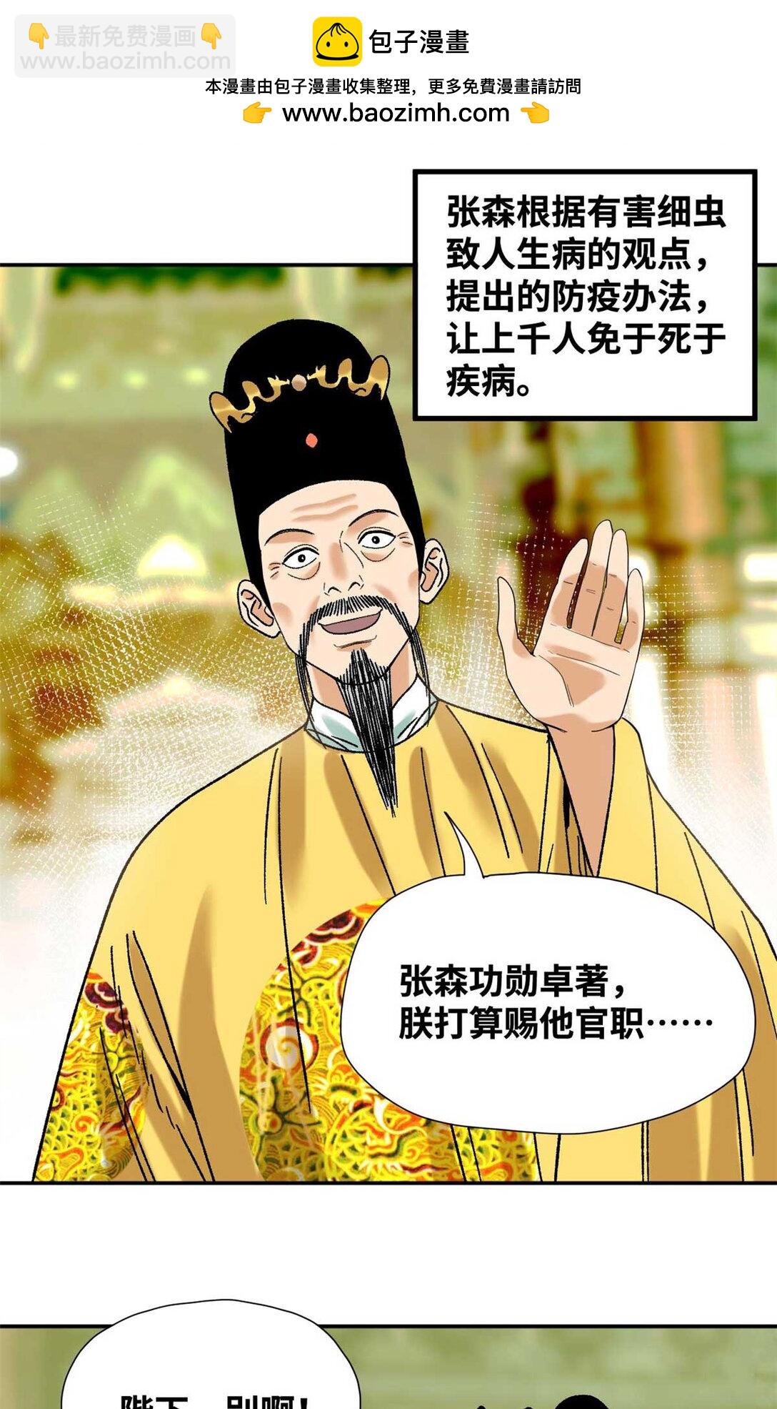320 《求索》-第326话
