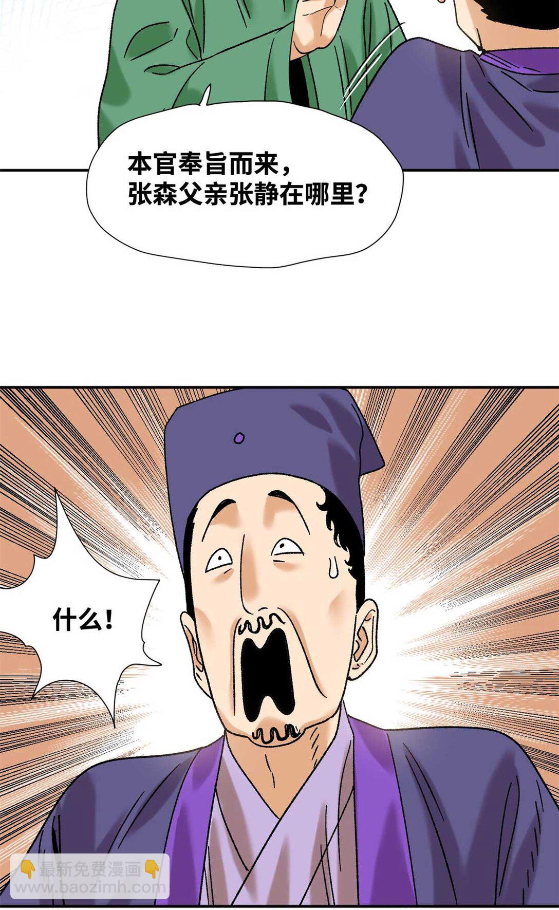 320 《求索》-第326话