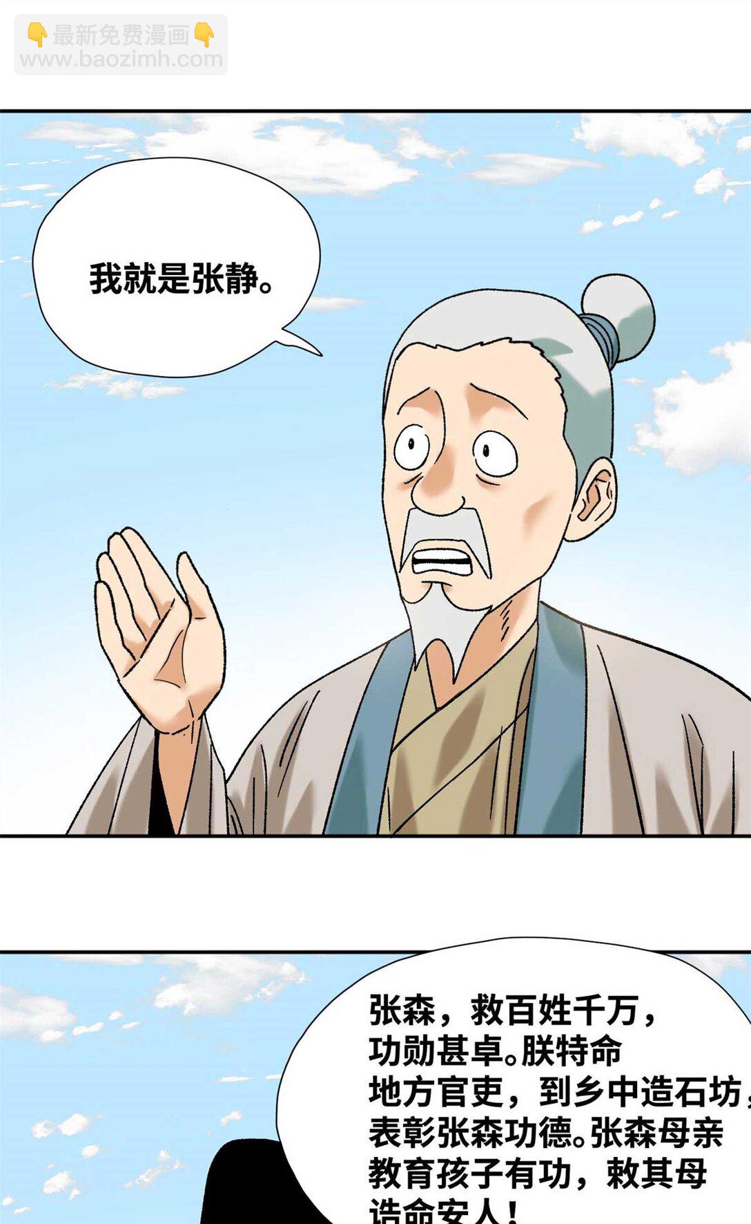 320 《求索》-第326话