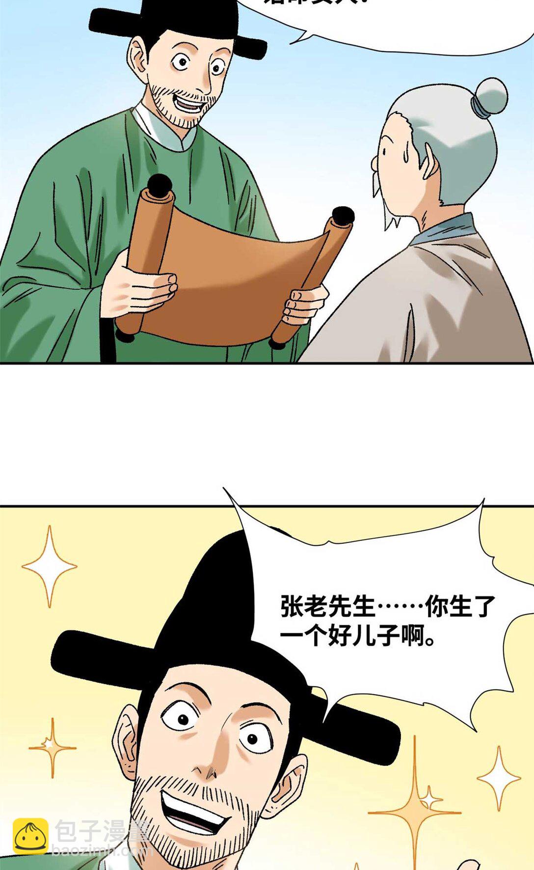 320 《求索》-第326话