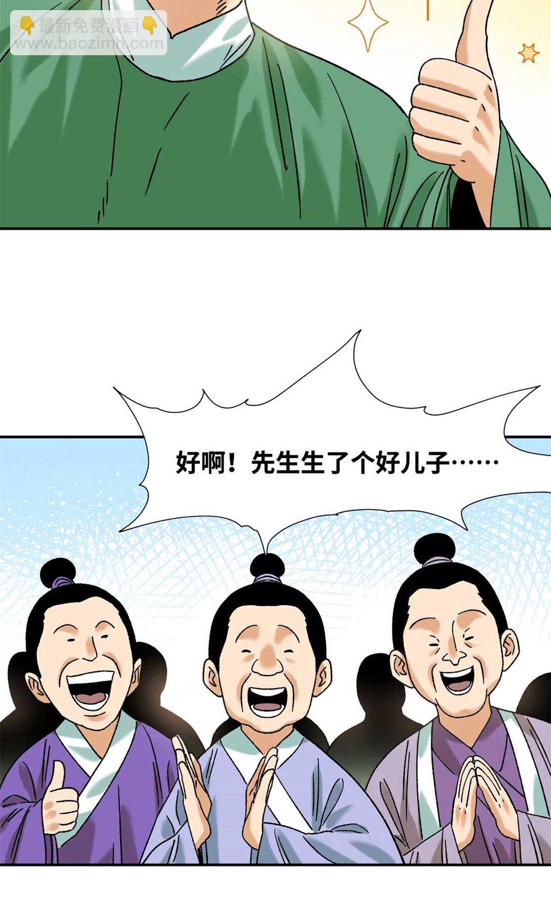 320 《求索》-第326话