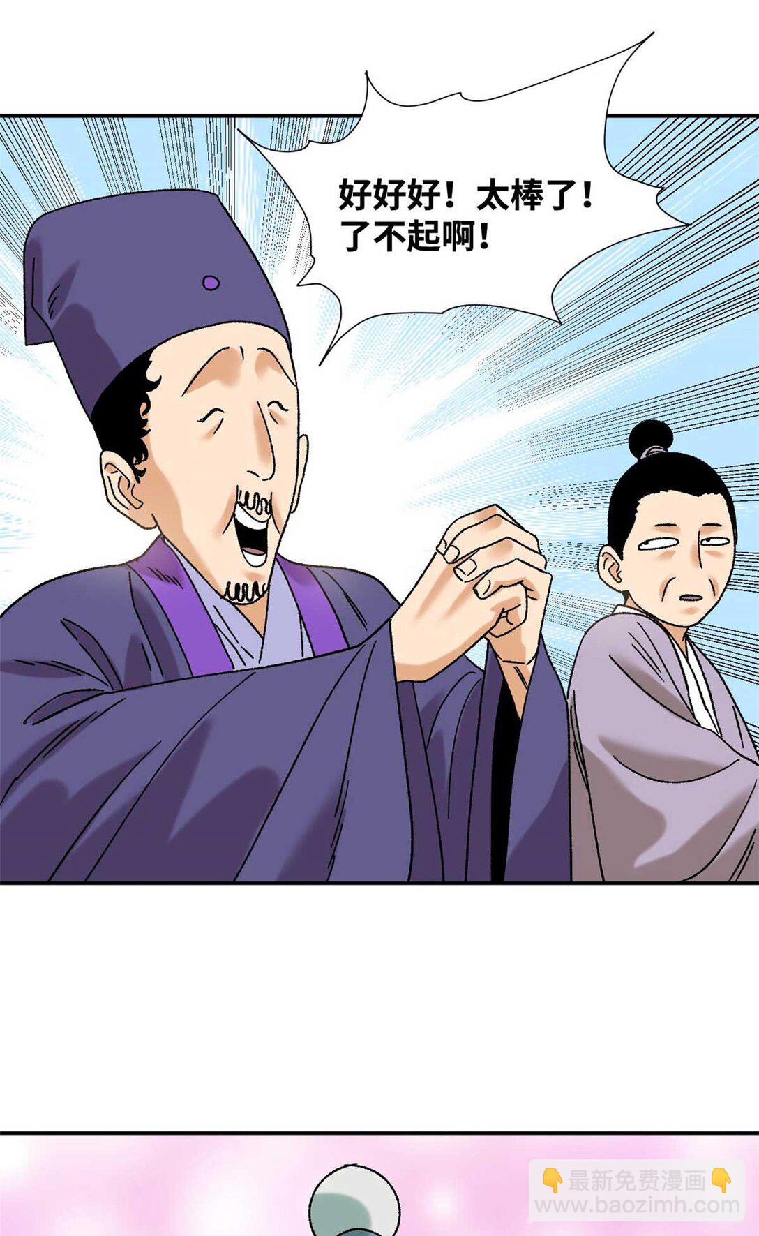320 《求索》-第326话