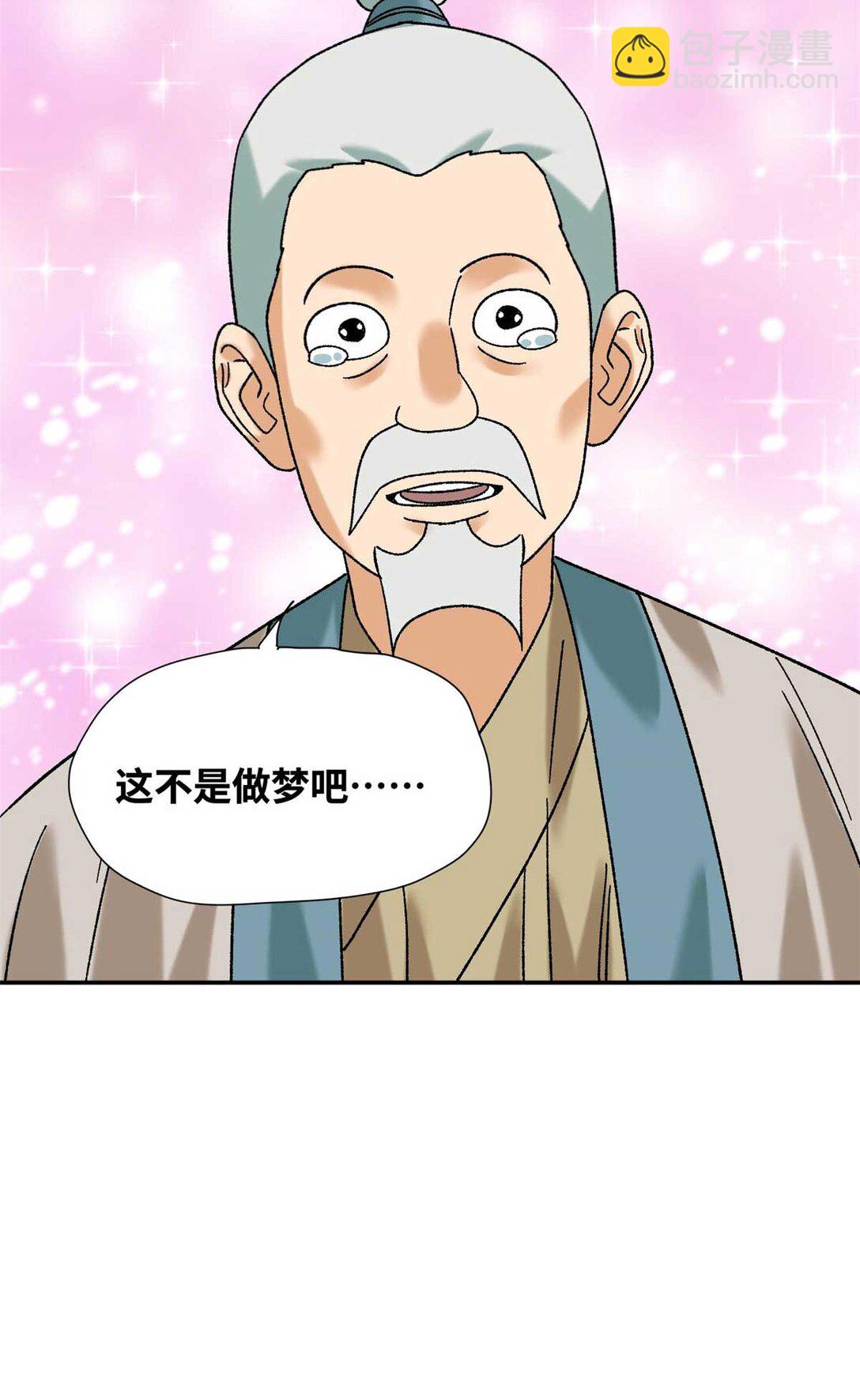 320 《求索》-第326话