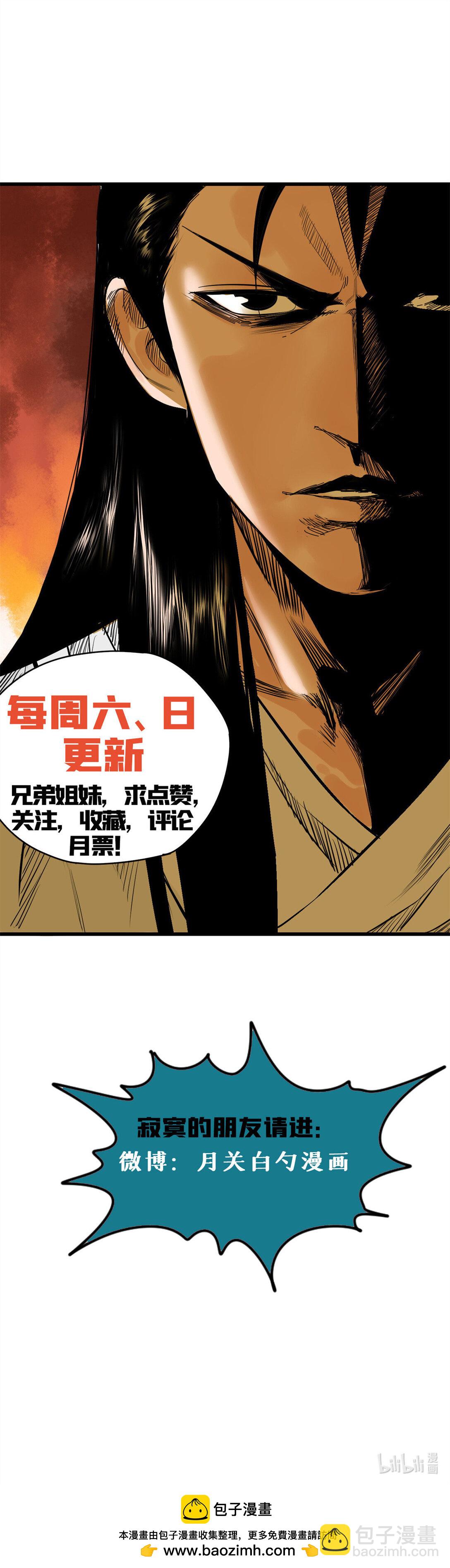 320 《求索》-第326话