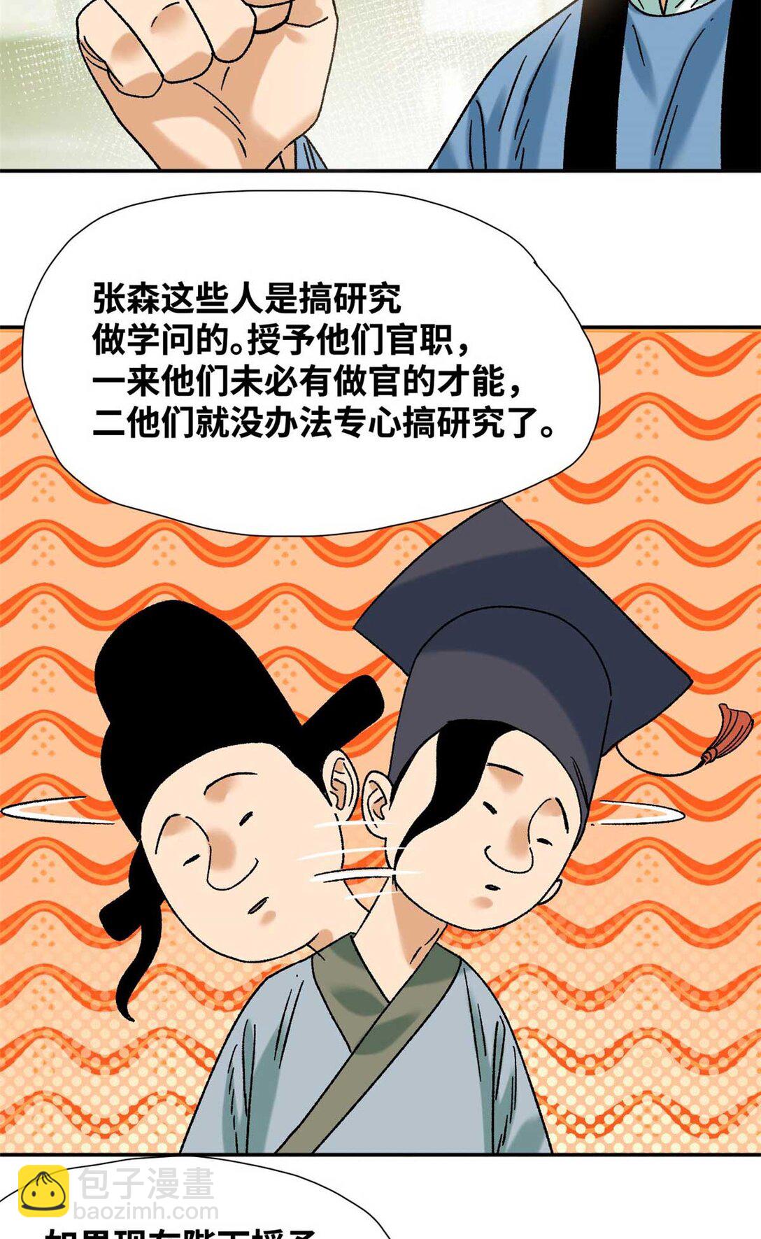 320 《求索》-第326话