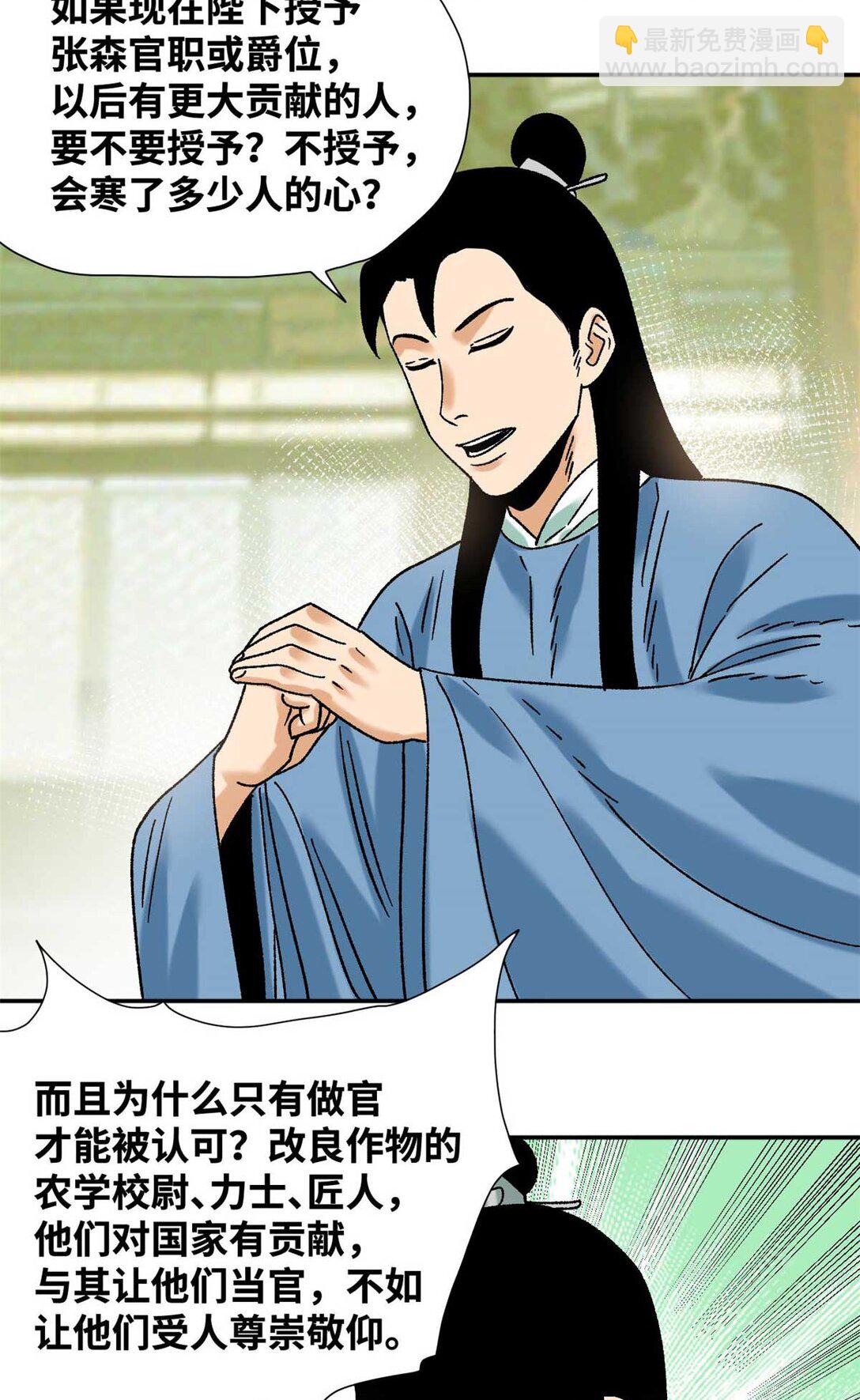 320 《求索》-第326话