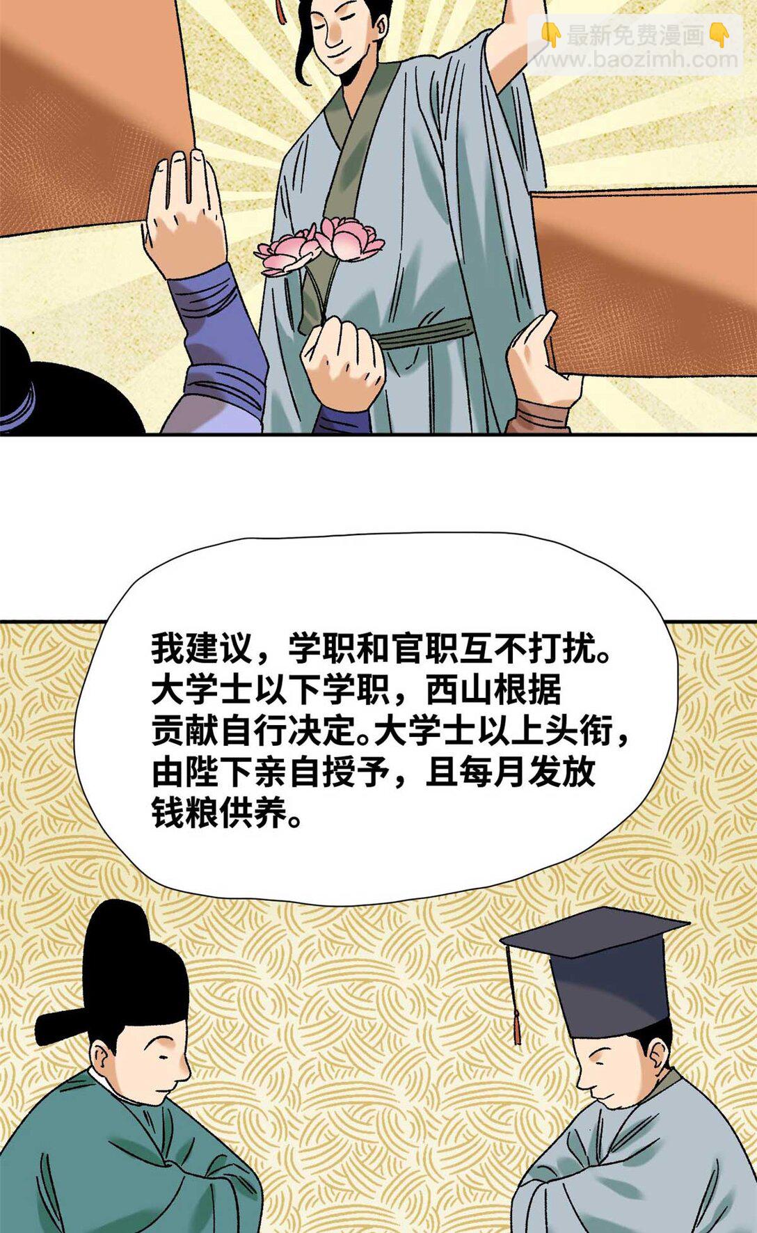 320 《求索》-第326话