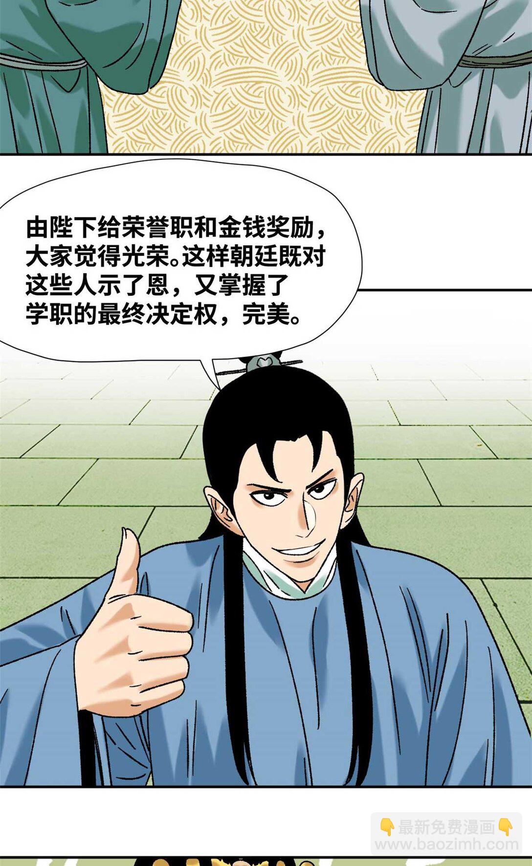 320 《求索》-第326话