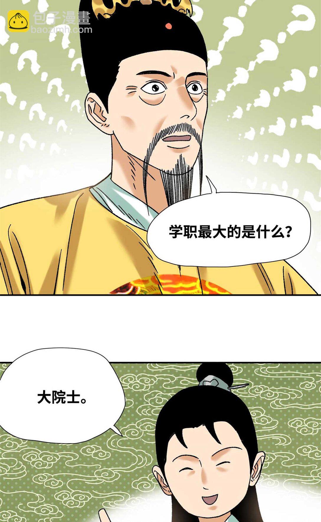 320 《求索》-第326话