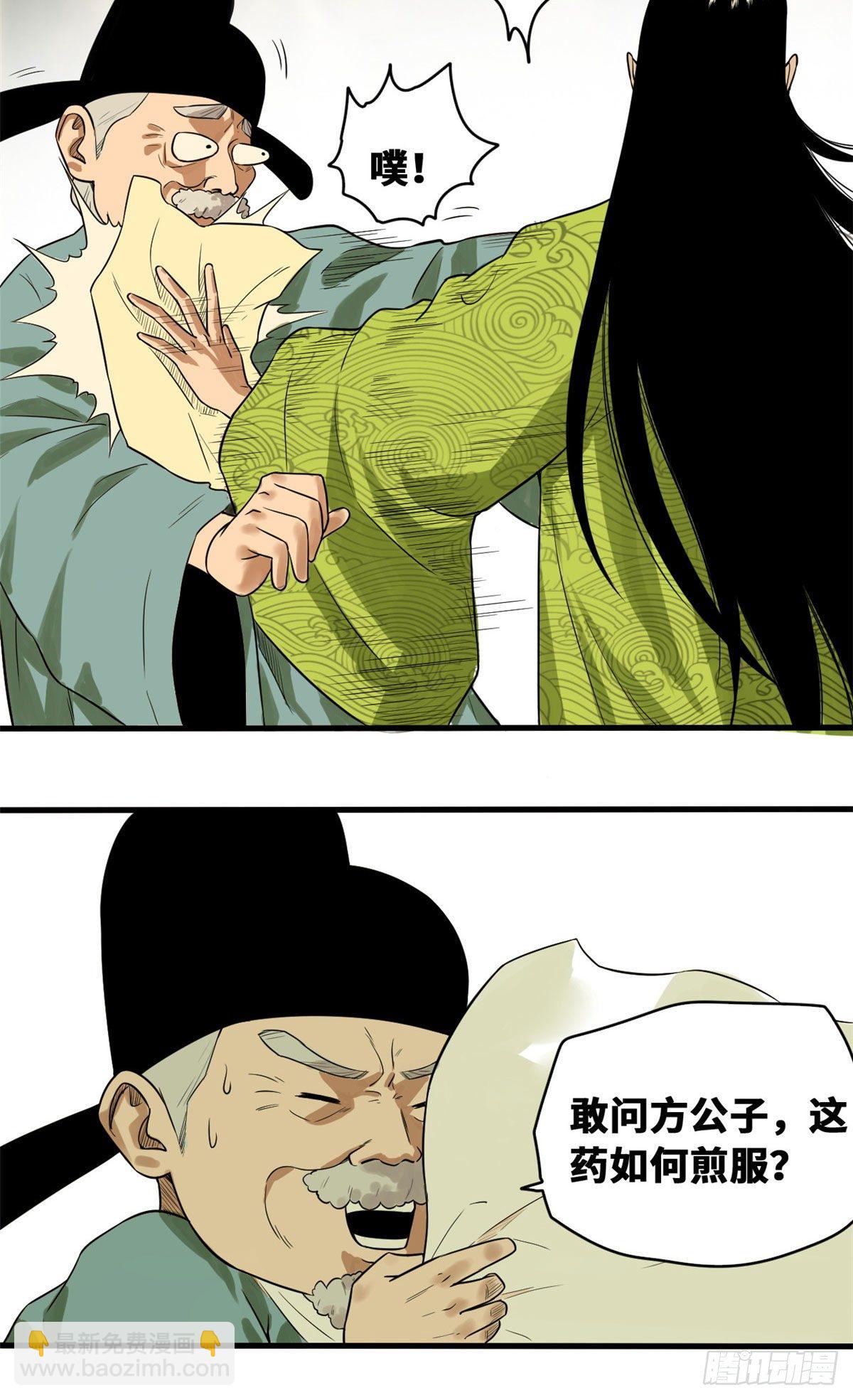 33 有啥是我不会的！-第34话