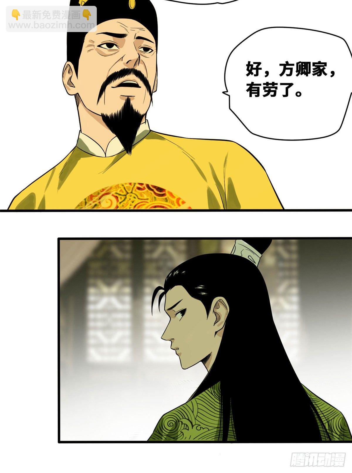 33 有啥是我不会的！-第34话