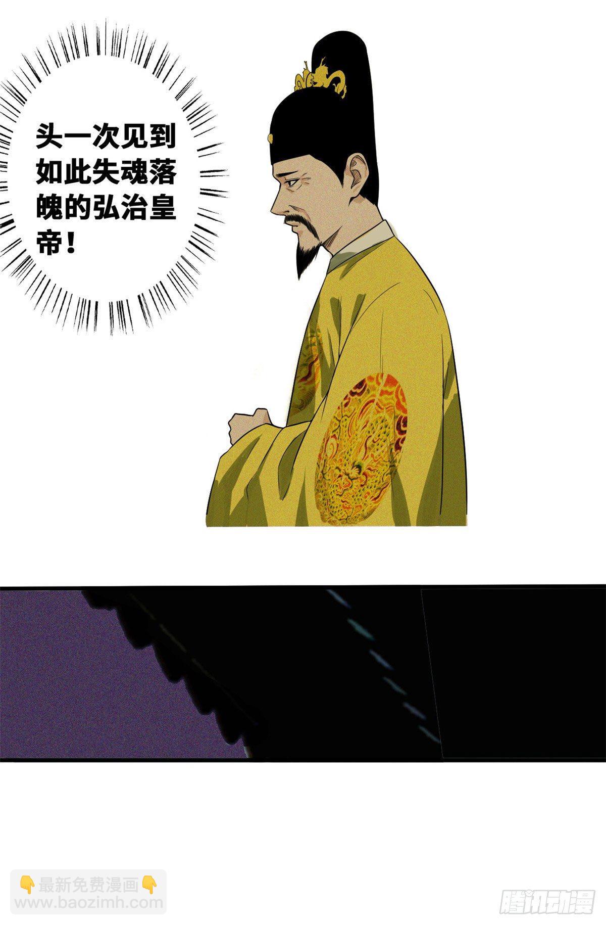 33 有啥是我不会的！-第34话