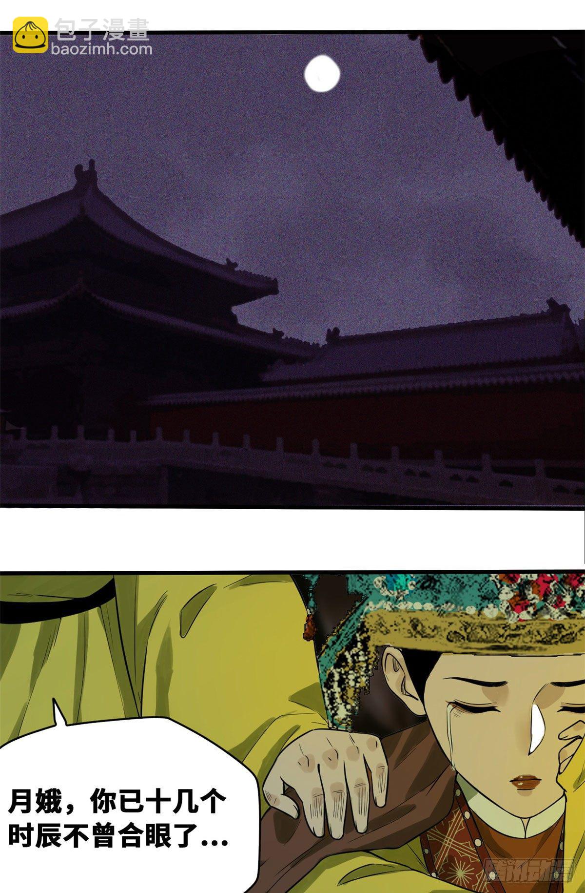33 有啥是我不会的！-第34话