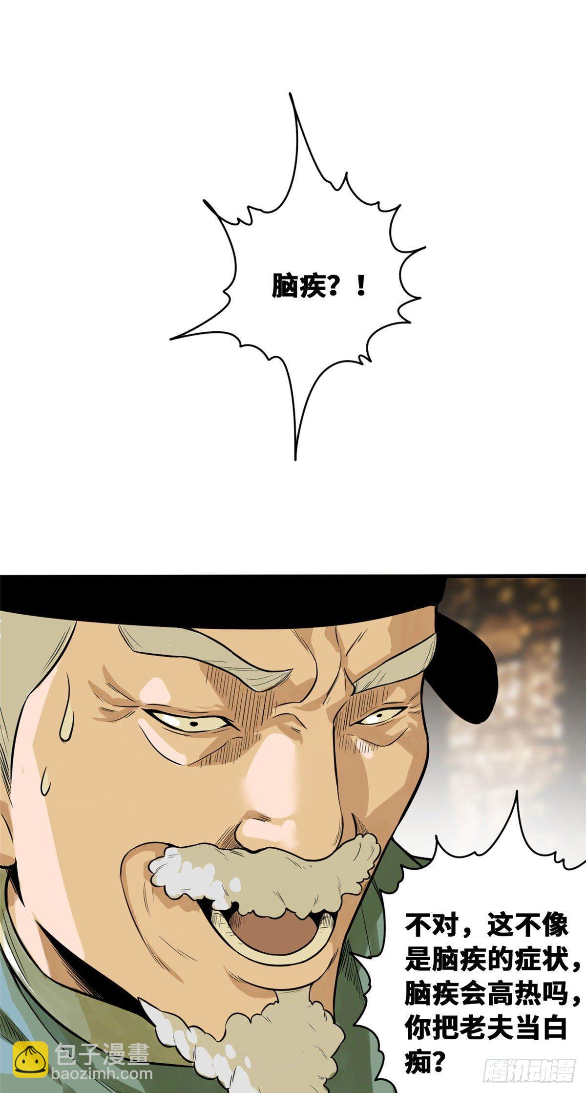 33 有啥是我不会的！-第34话