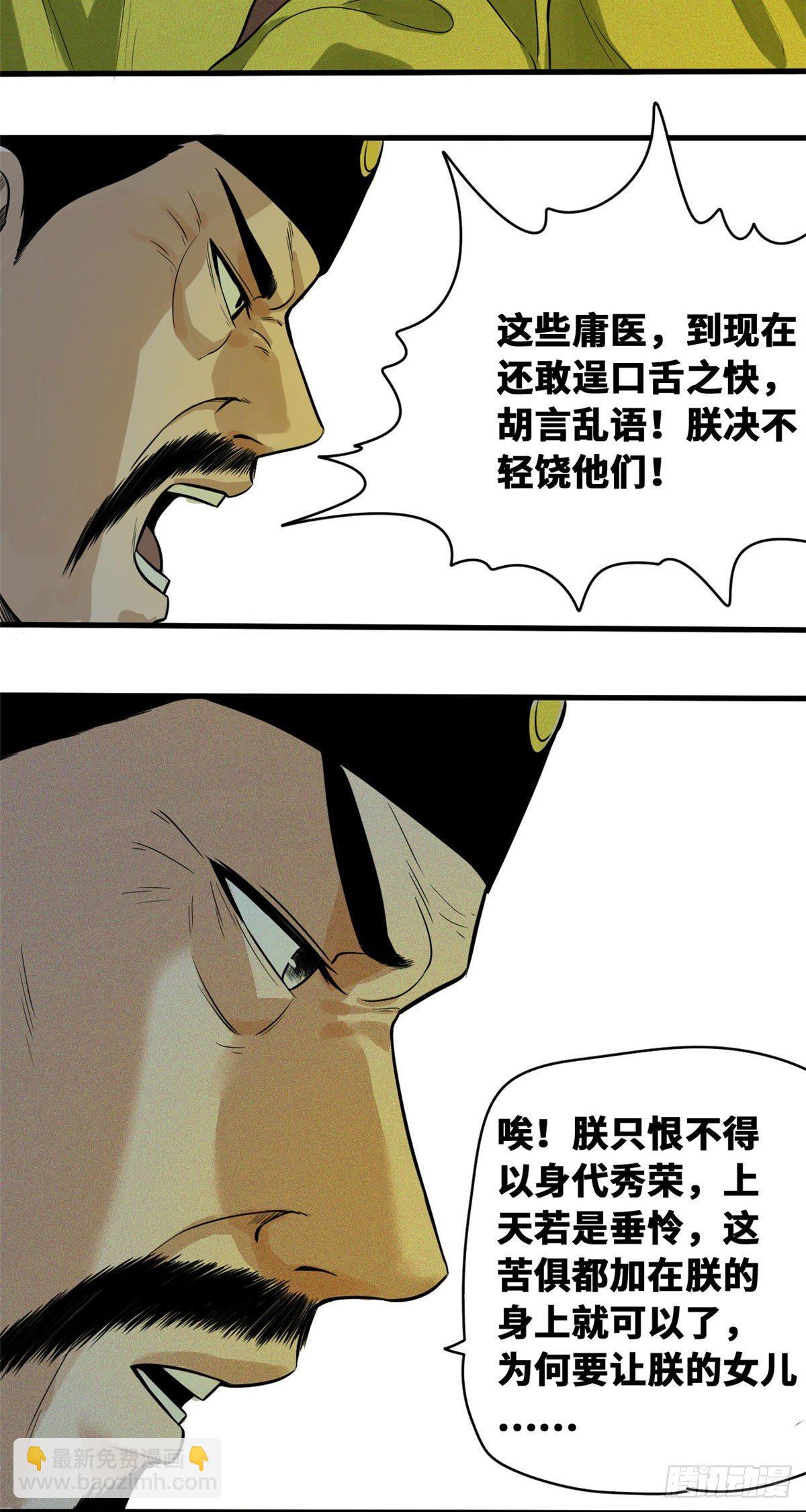 33 有啥是我不会的！-第34话