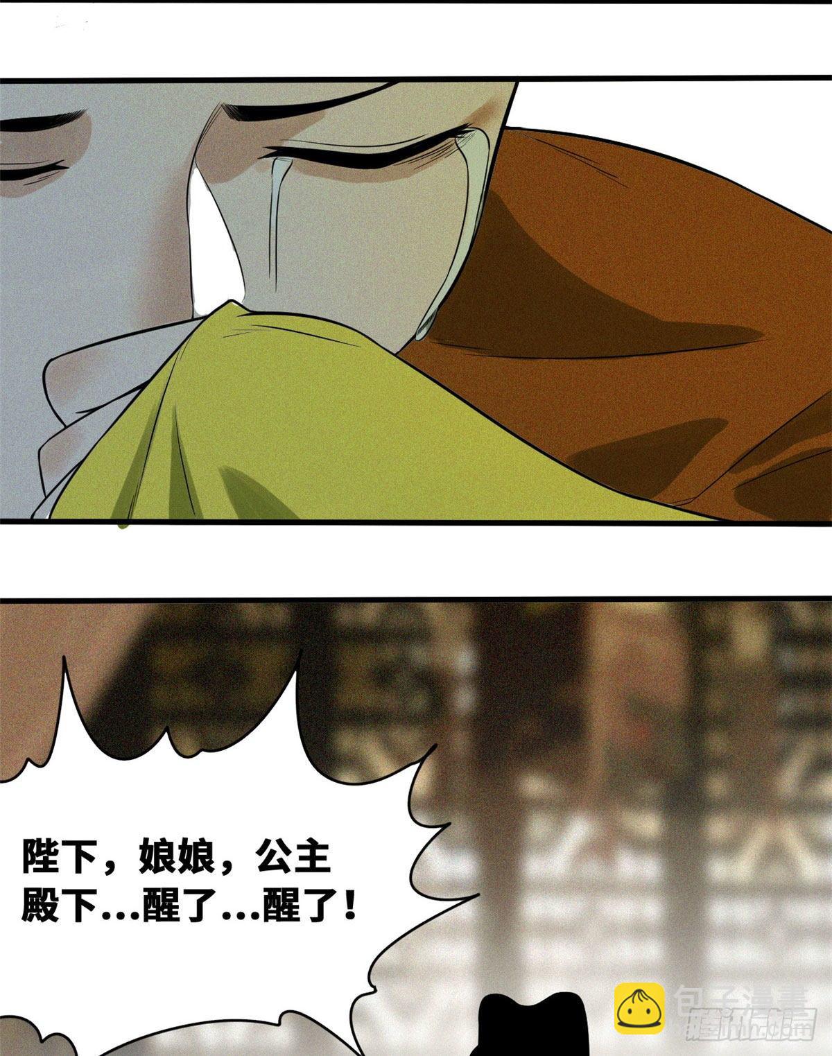 33 有啥是我不会的！-第34话