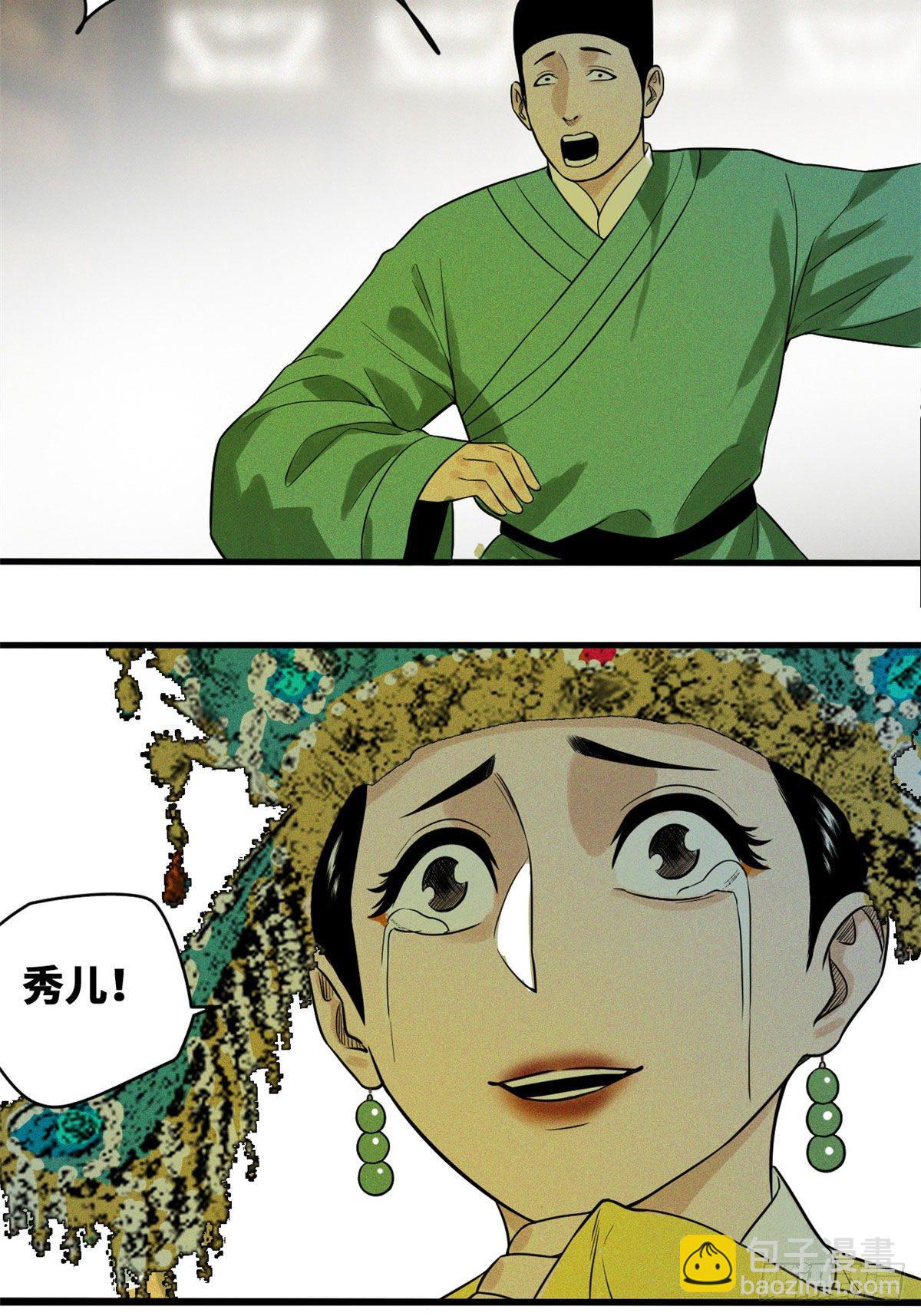 33 有啥是我不会的！-第34话