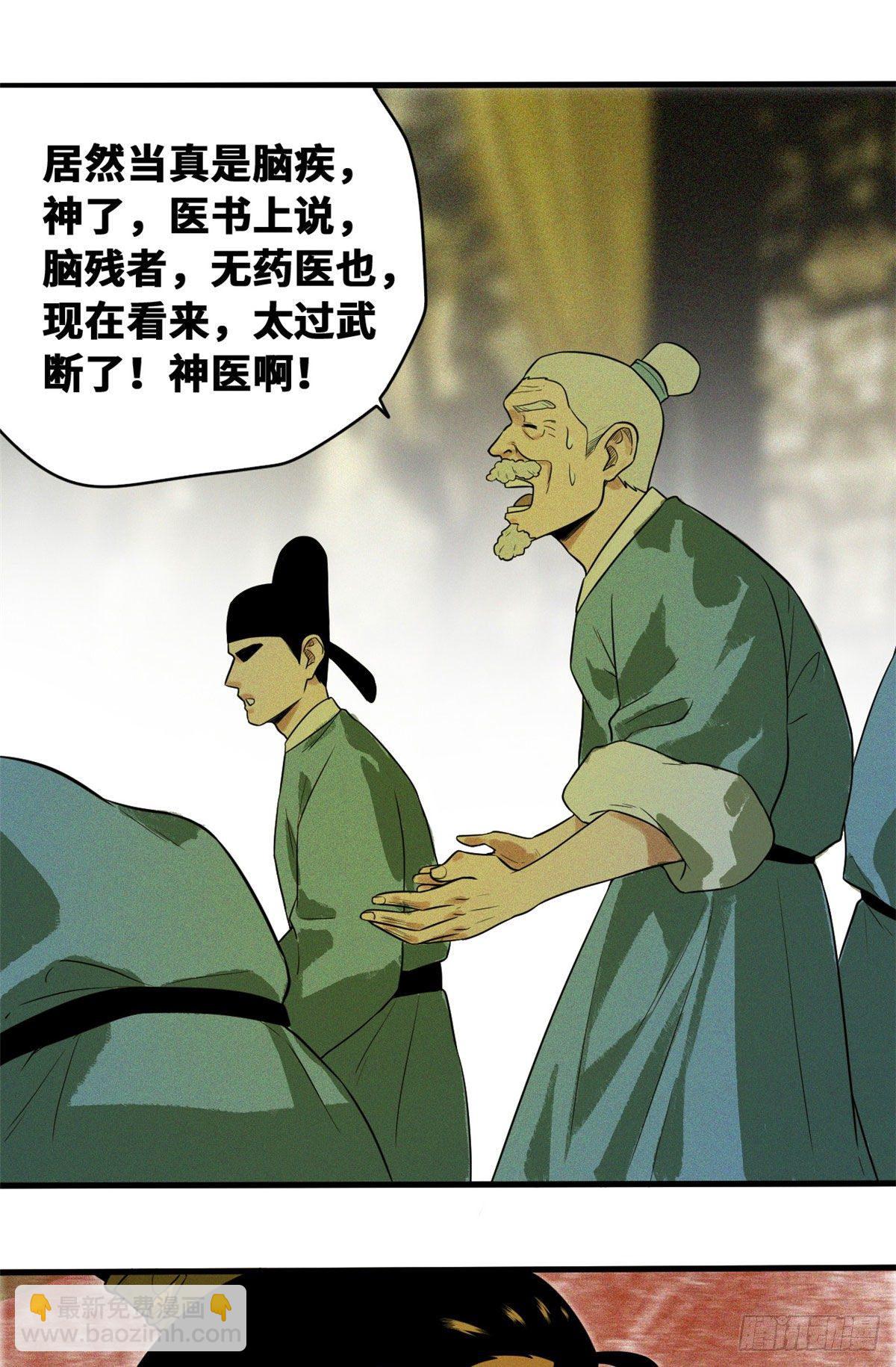 33 有啥是我不会的！-第34话