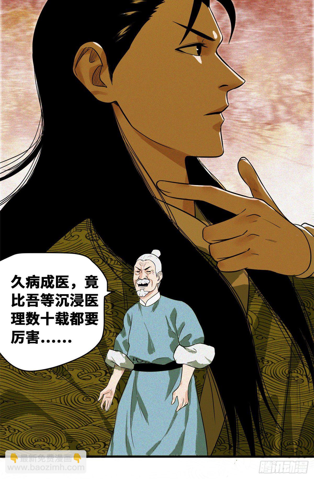 33 有啥是我不会的！-第34话