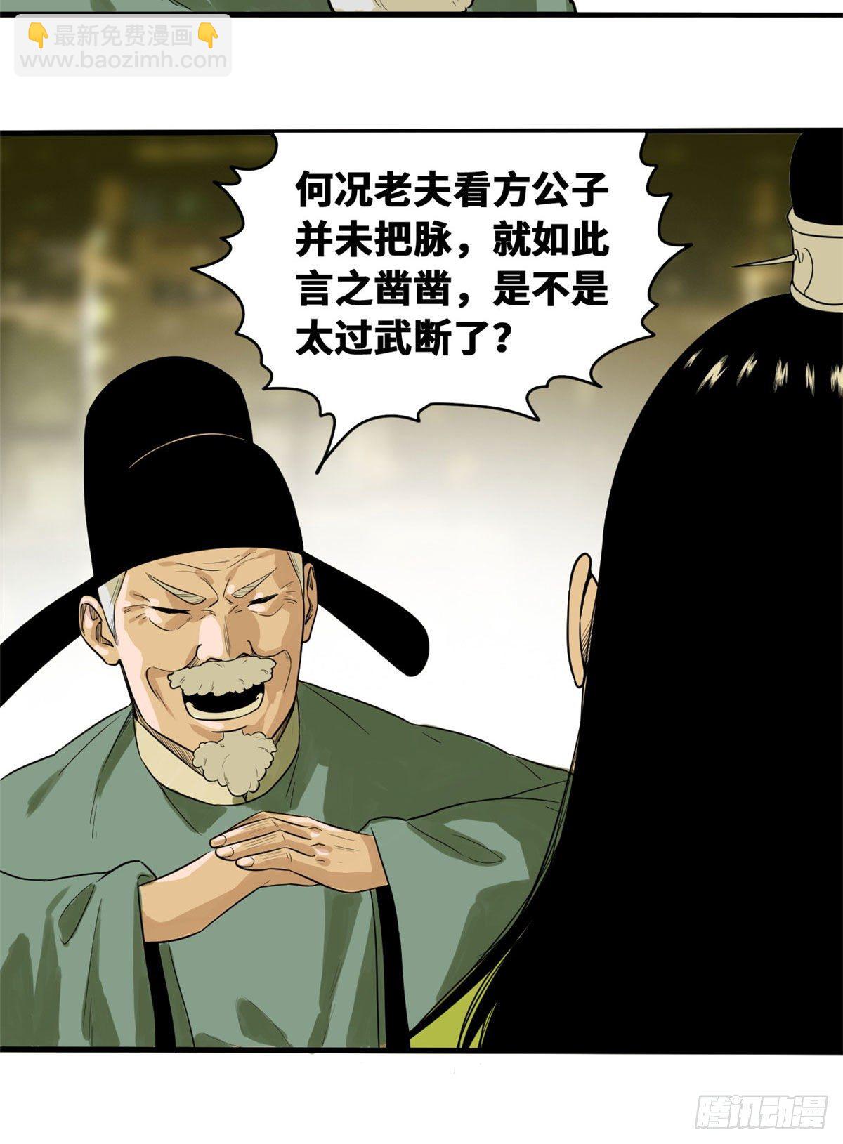 33 有啥是我不会的！-第34话