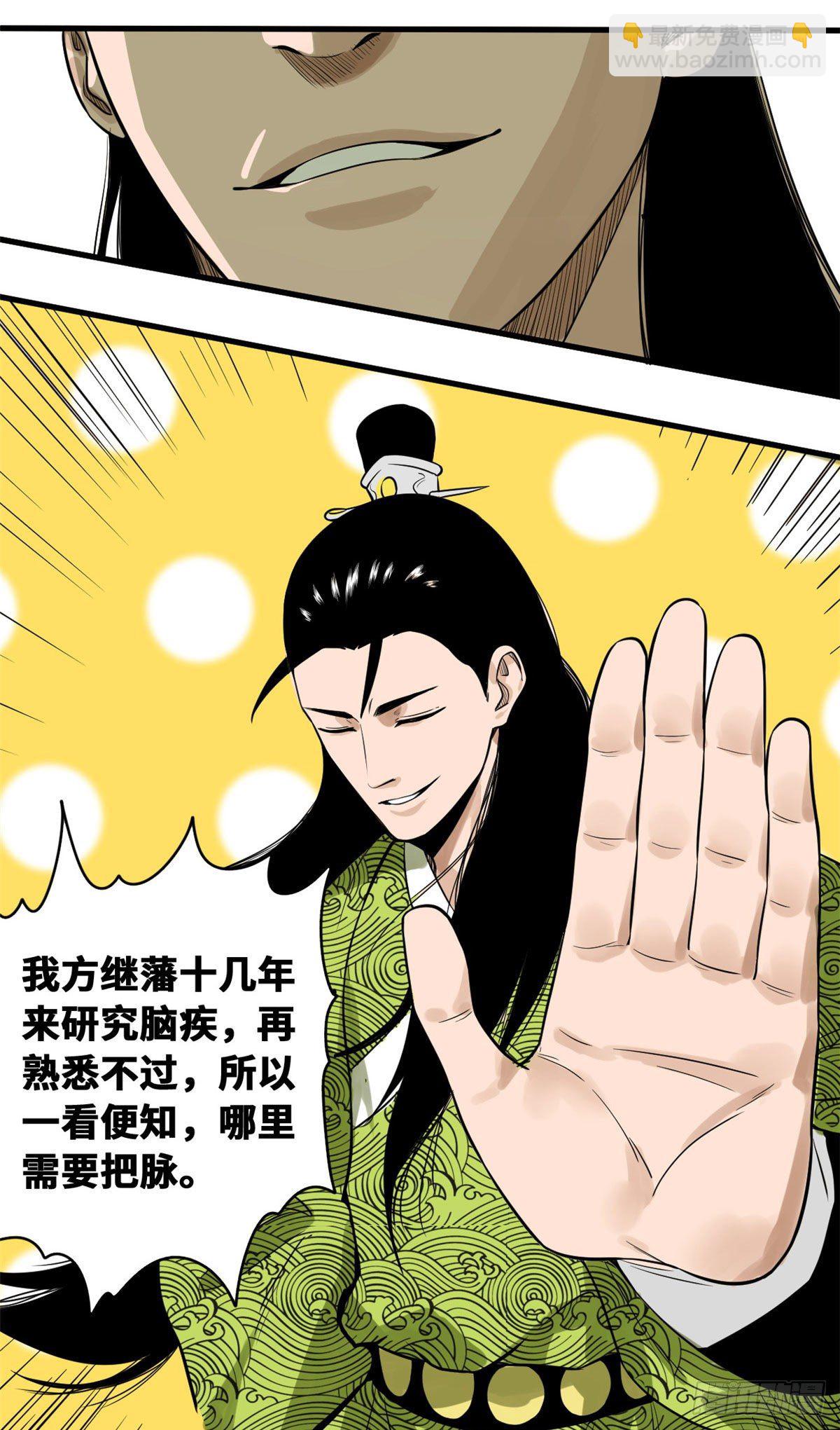 33 有啥是我不会的！-第34话