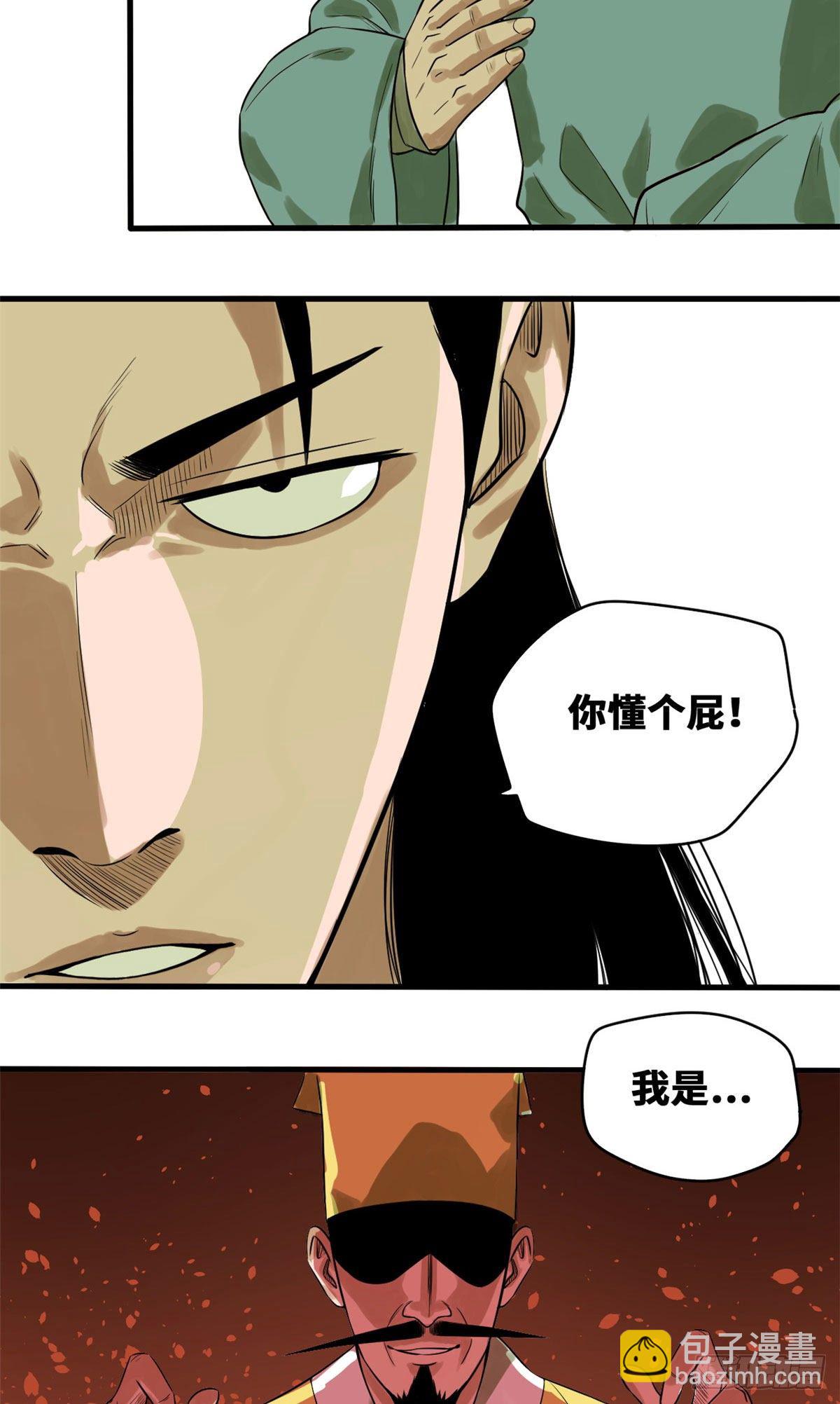 33 有啥是我不会的！-第34话