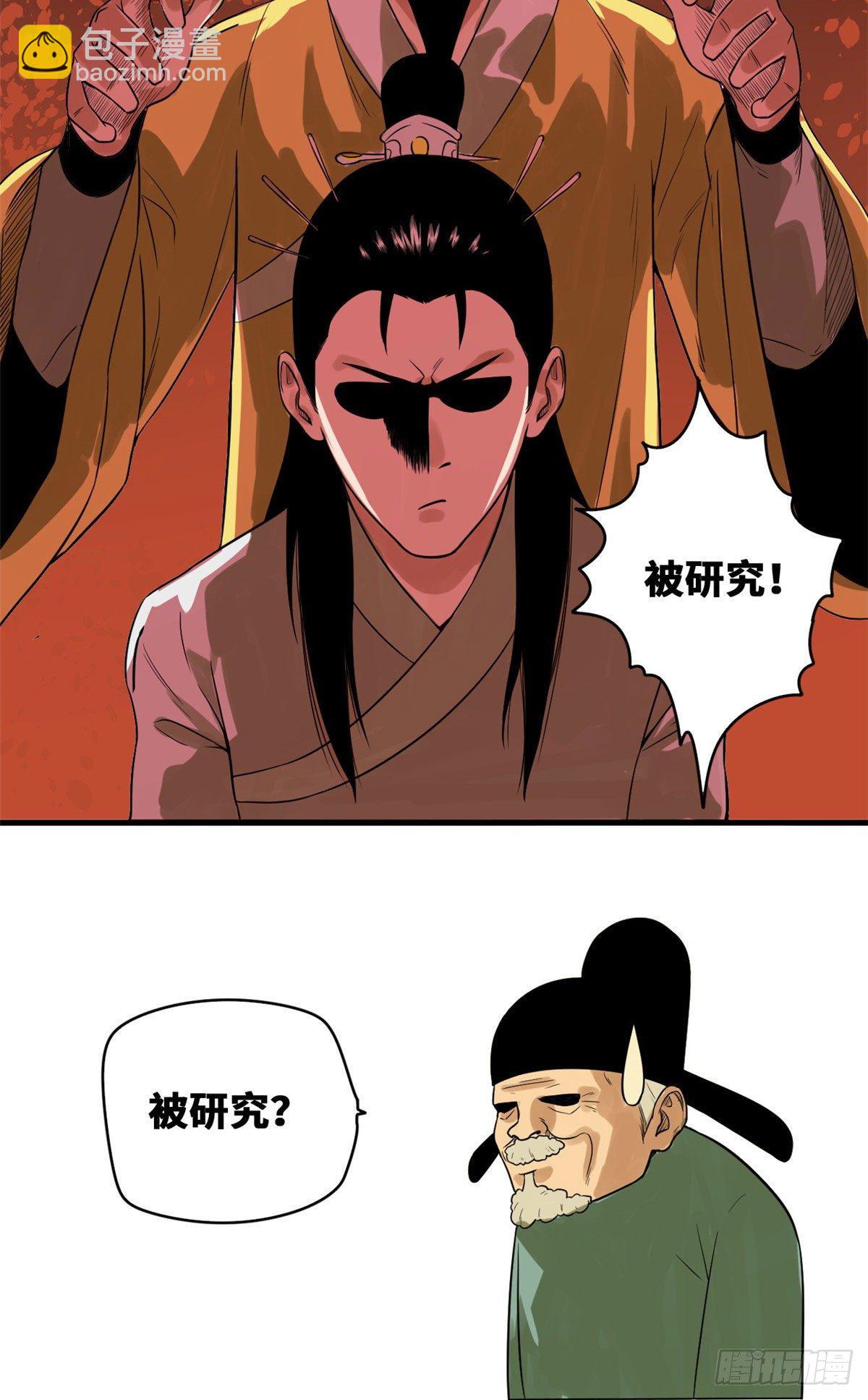 33 有啥是我不会的！-第34话