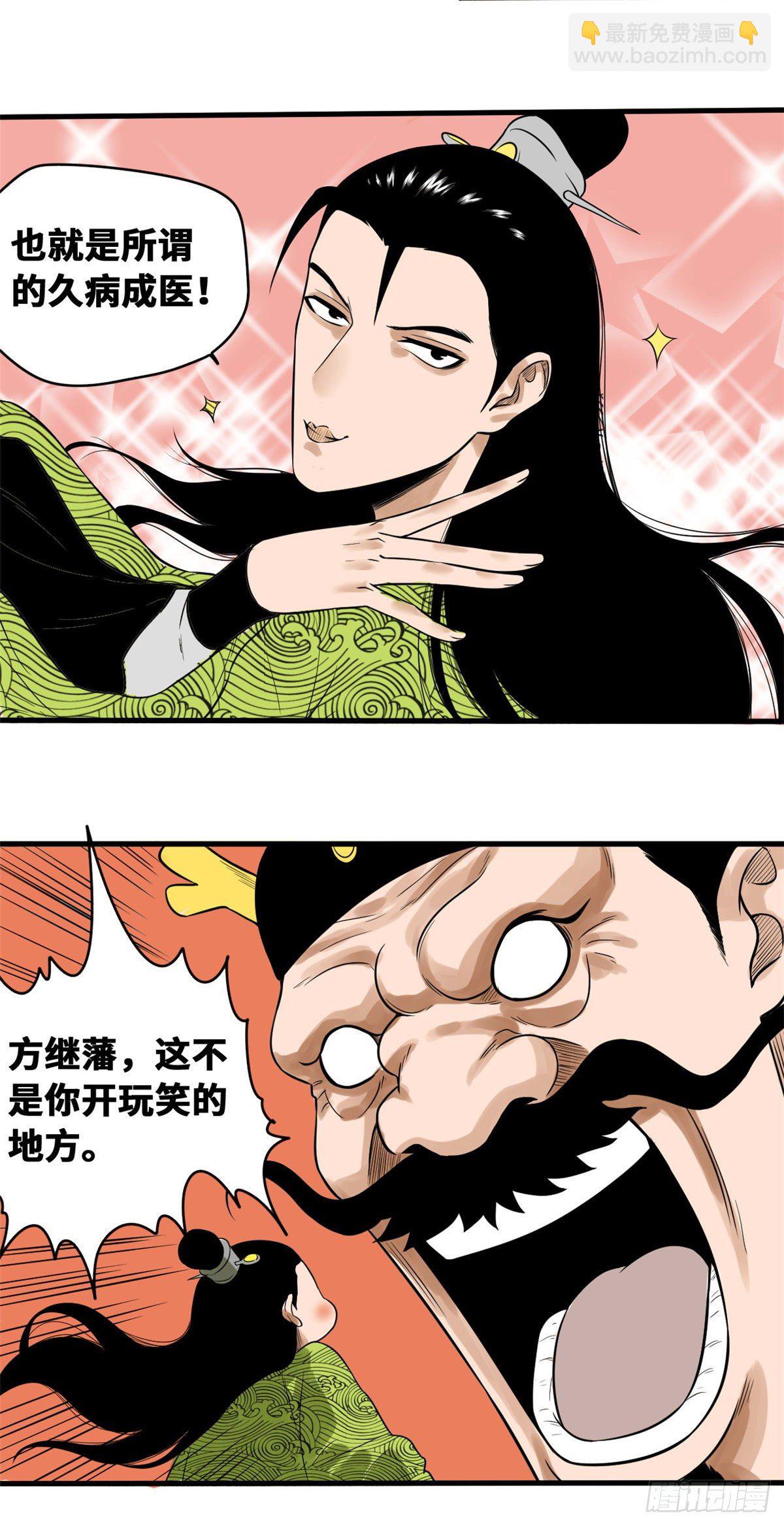 33 有啥是我不会的！-第34话