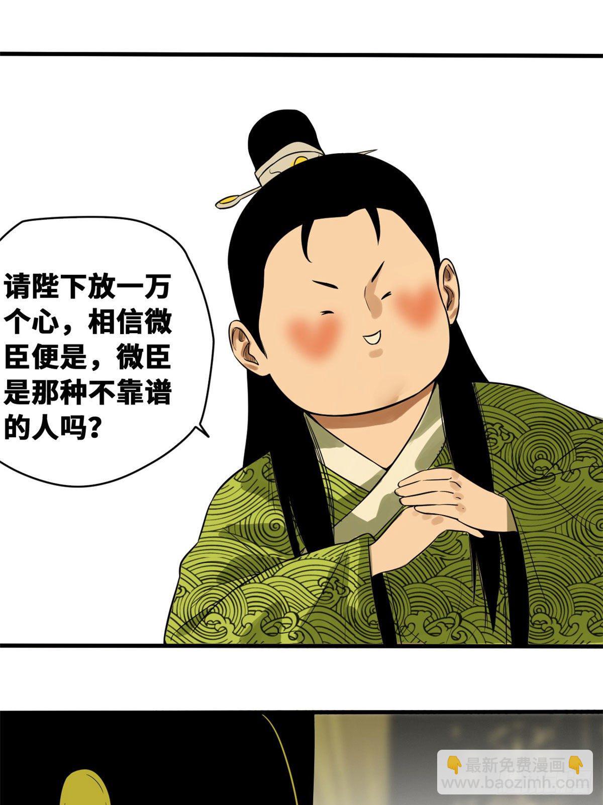 33 有啥是我不会的！-第34话