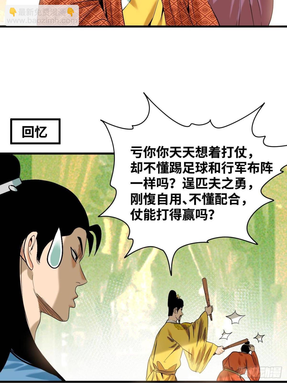 323 皇上现场观赛-第330话