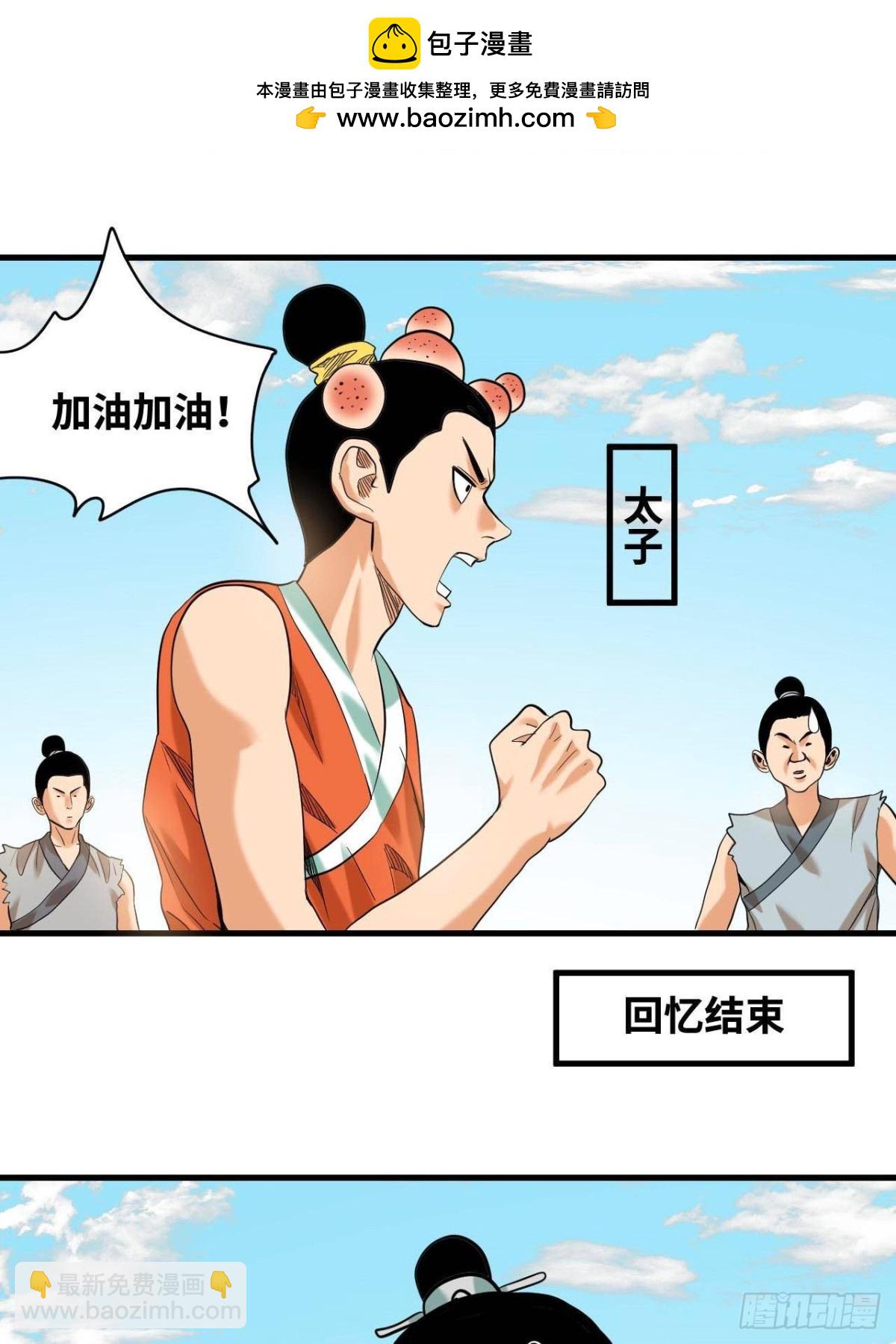 323 皇上现场观赛-第330话