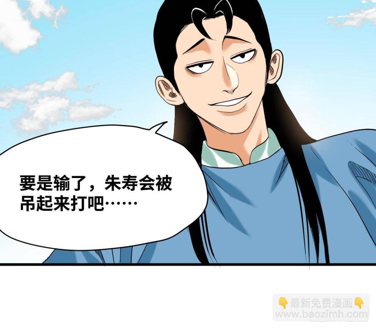 323 皇上现场观赛-第330话