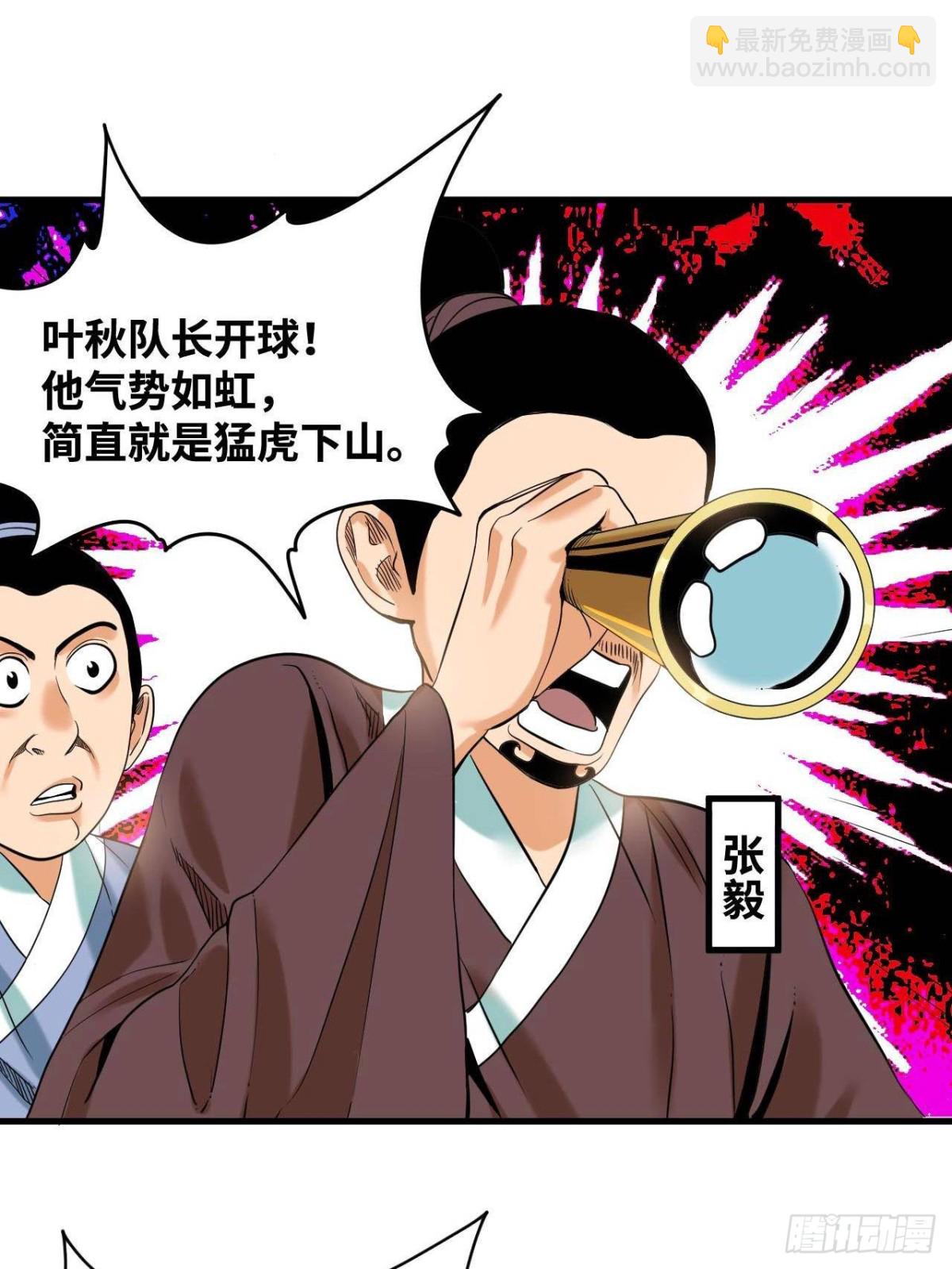 323 皇上现场观赛-第330话