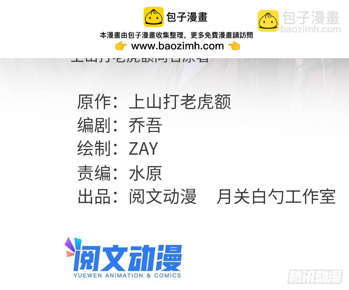 323 皇上现场观赛-第330话