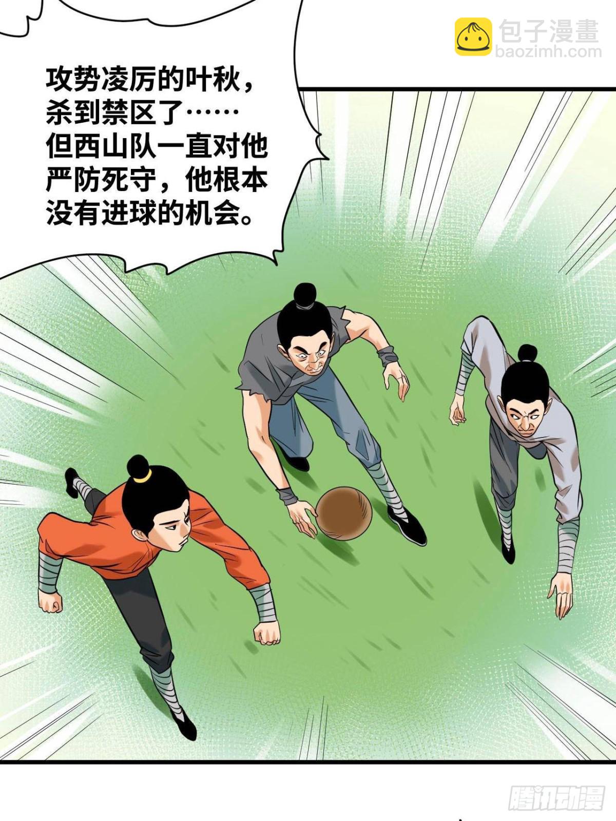 323 皇上现场观赛-第330话