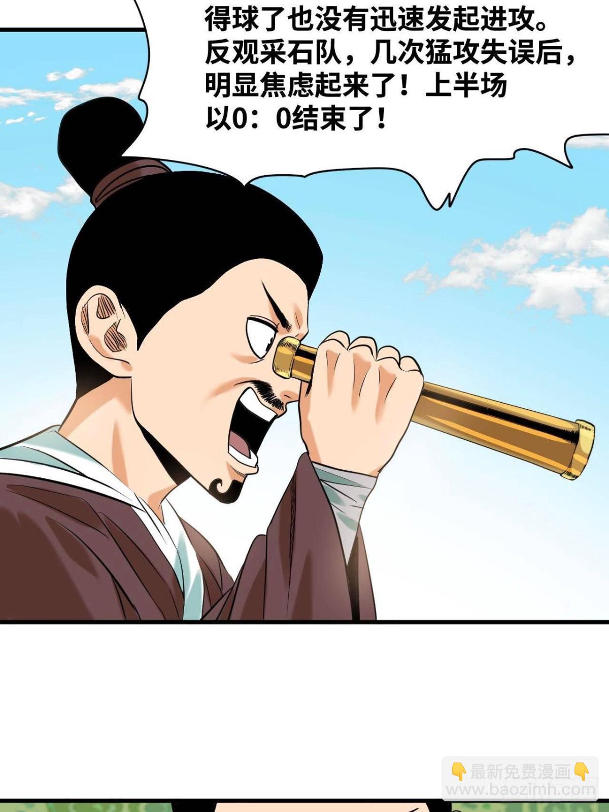 323 皇上现场观赛-第330话