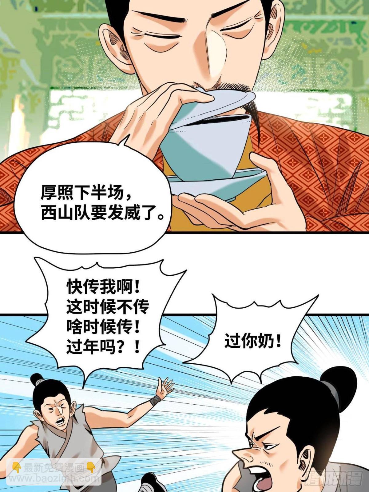 323 皇上现场观赛-第330话