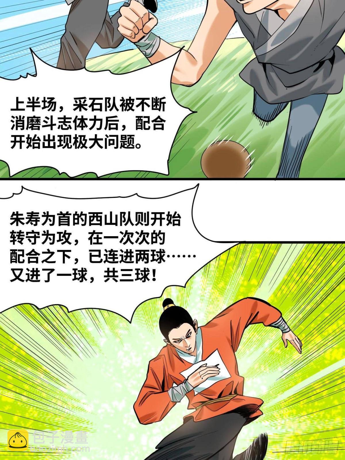 323 皇上现场观赛-第330话
