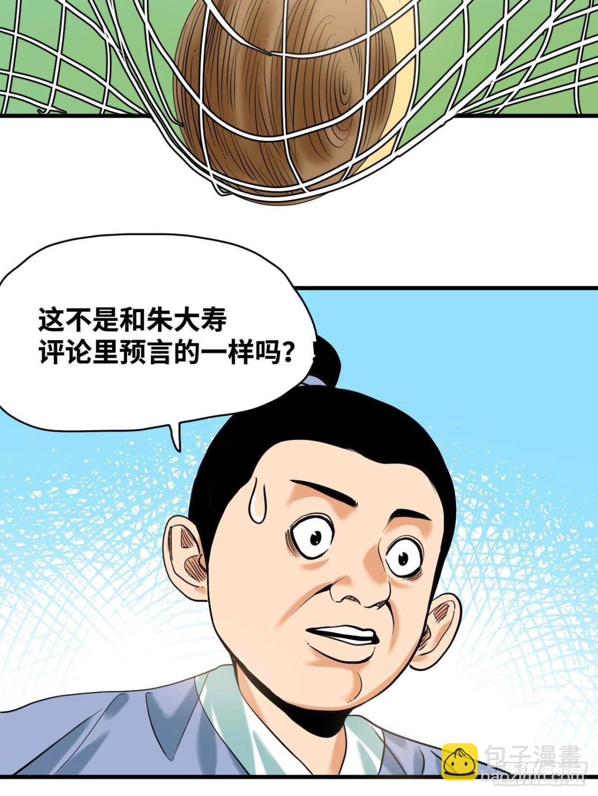 323 皇上现场观赛-第330话
