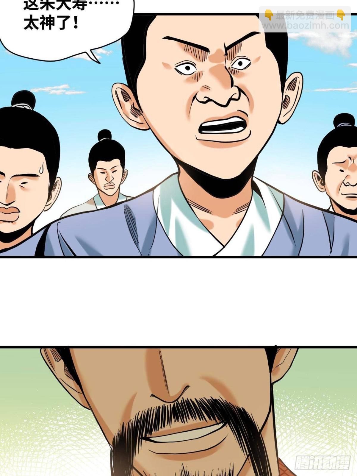 323 皇上现场观赛-第330话