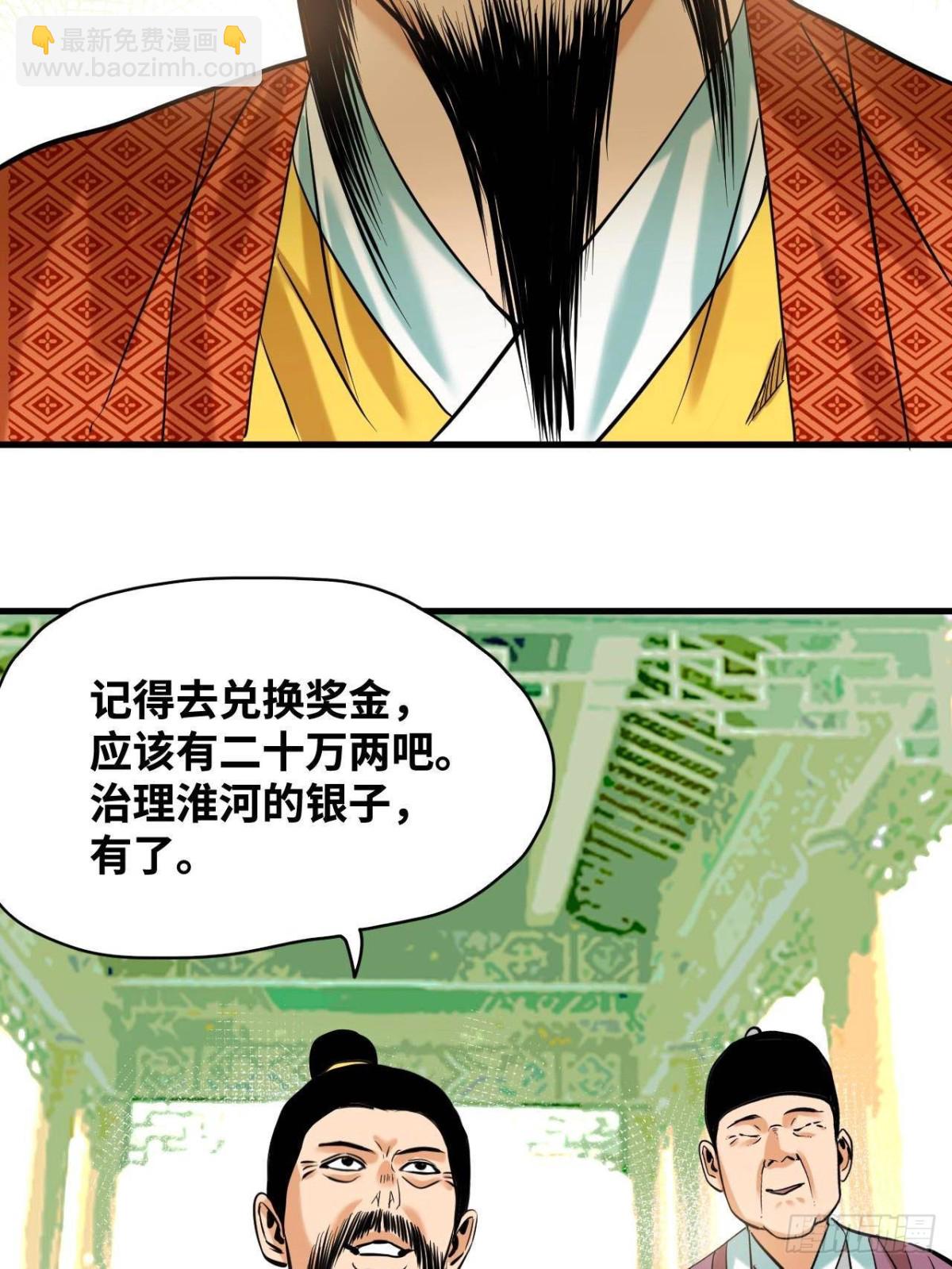323 皇上现场观赛-第330话