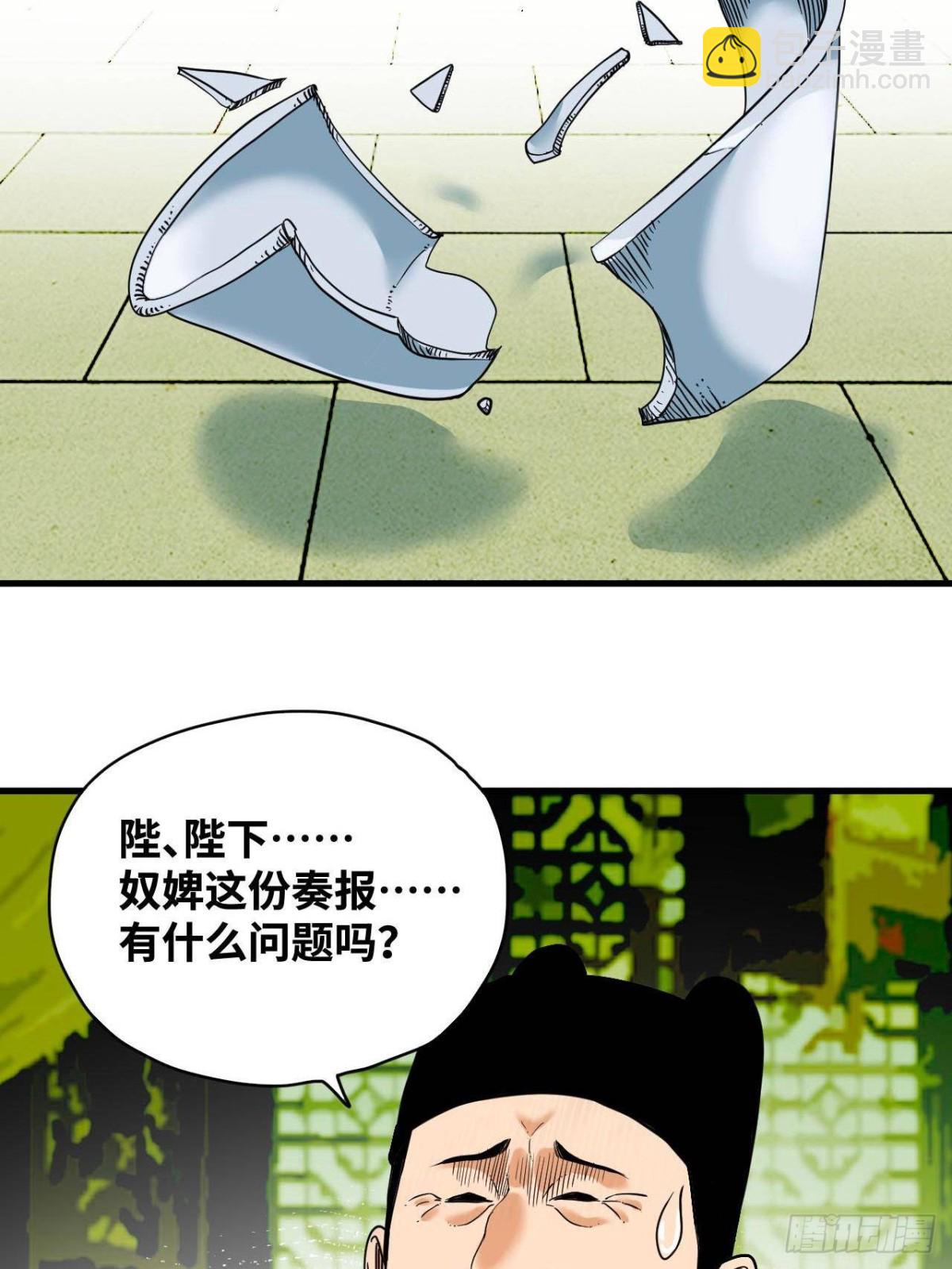 323 皇上现场观赛-第330话