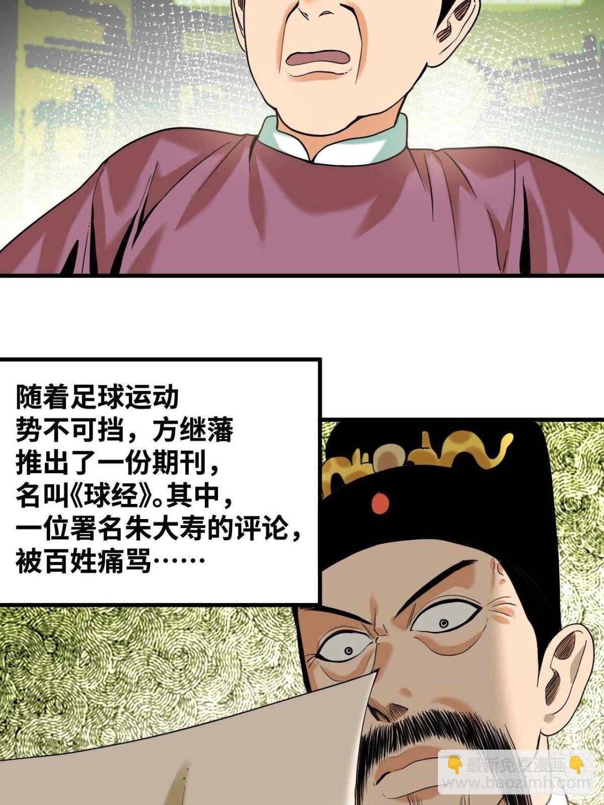 323 皇上现场观赛-第330话