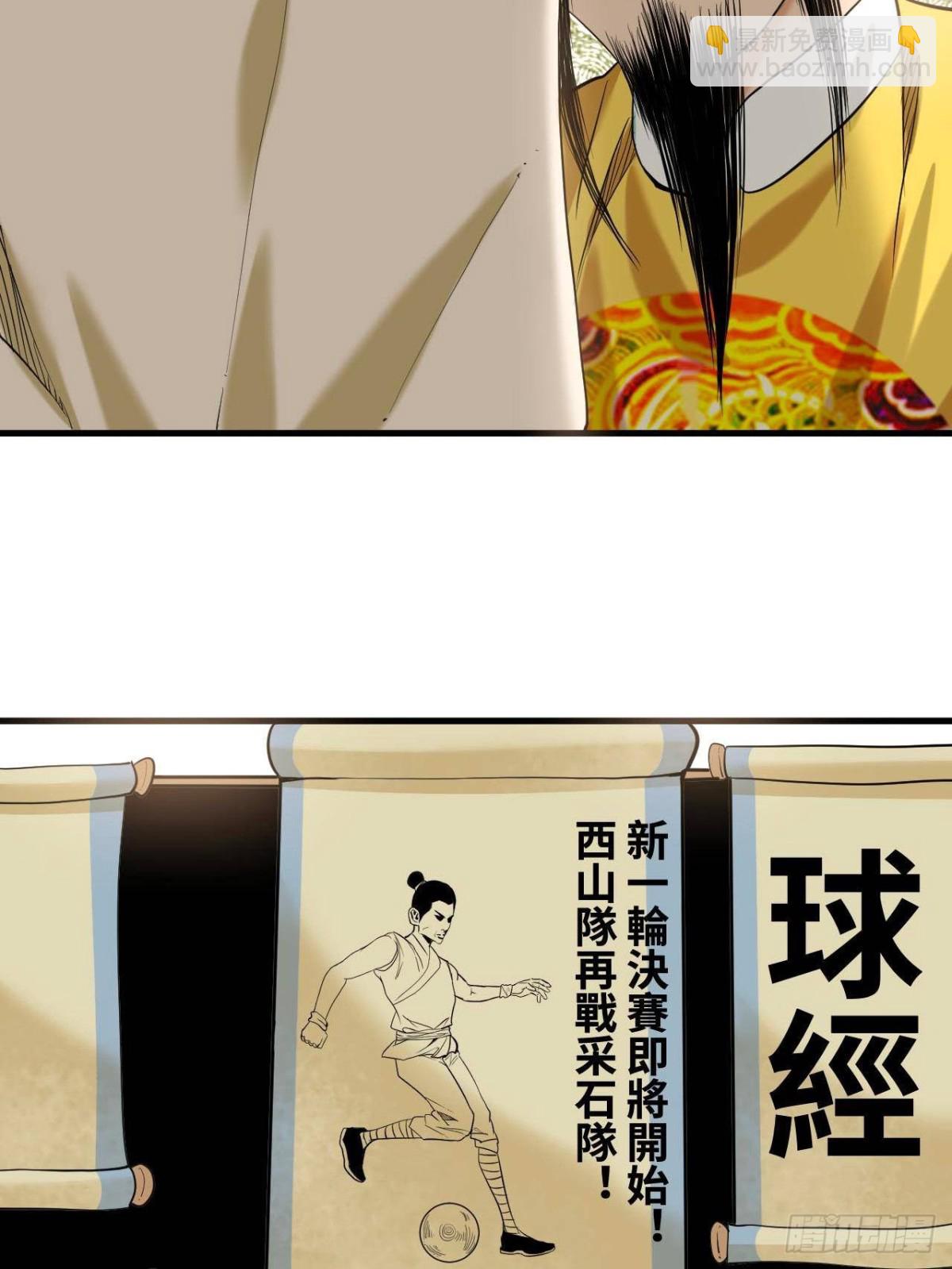 323 皇上现场观赛-第330话