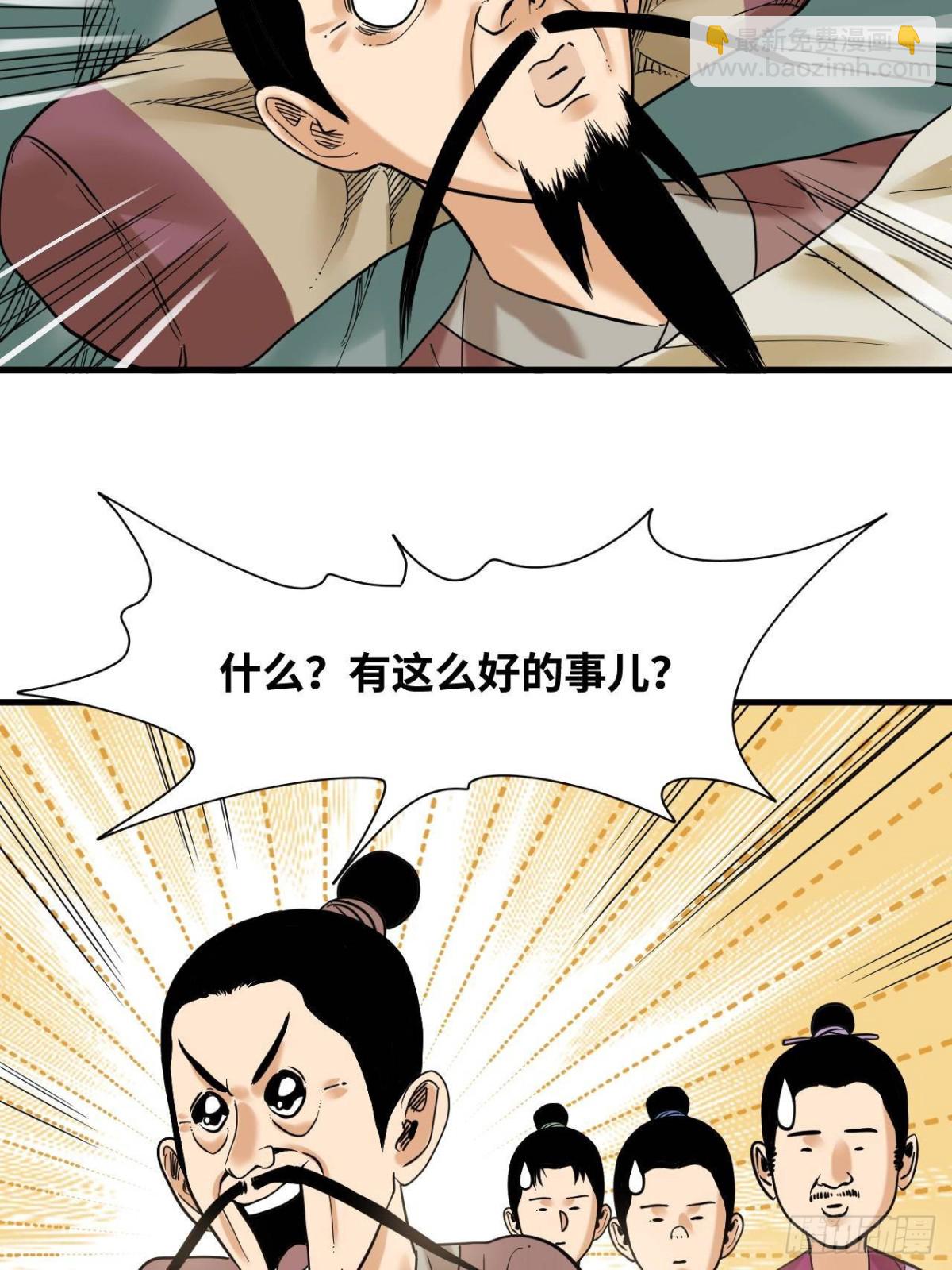 325 新路的好处-第332话
