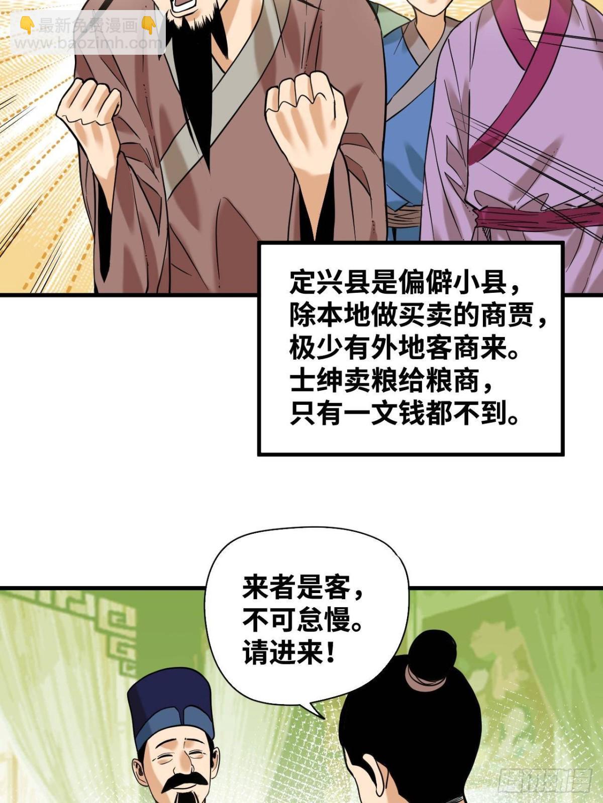 325 新路的好处-第332话