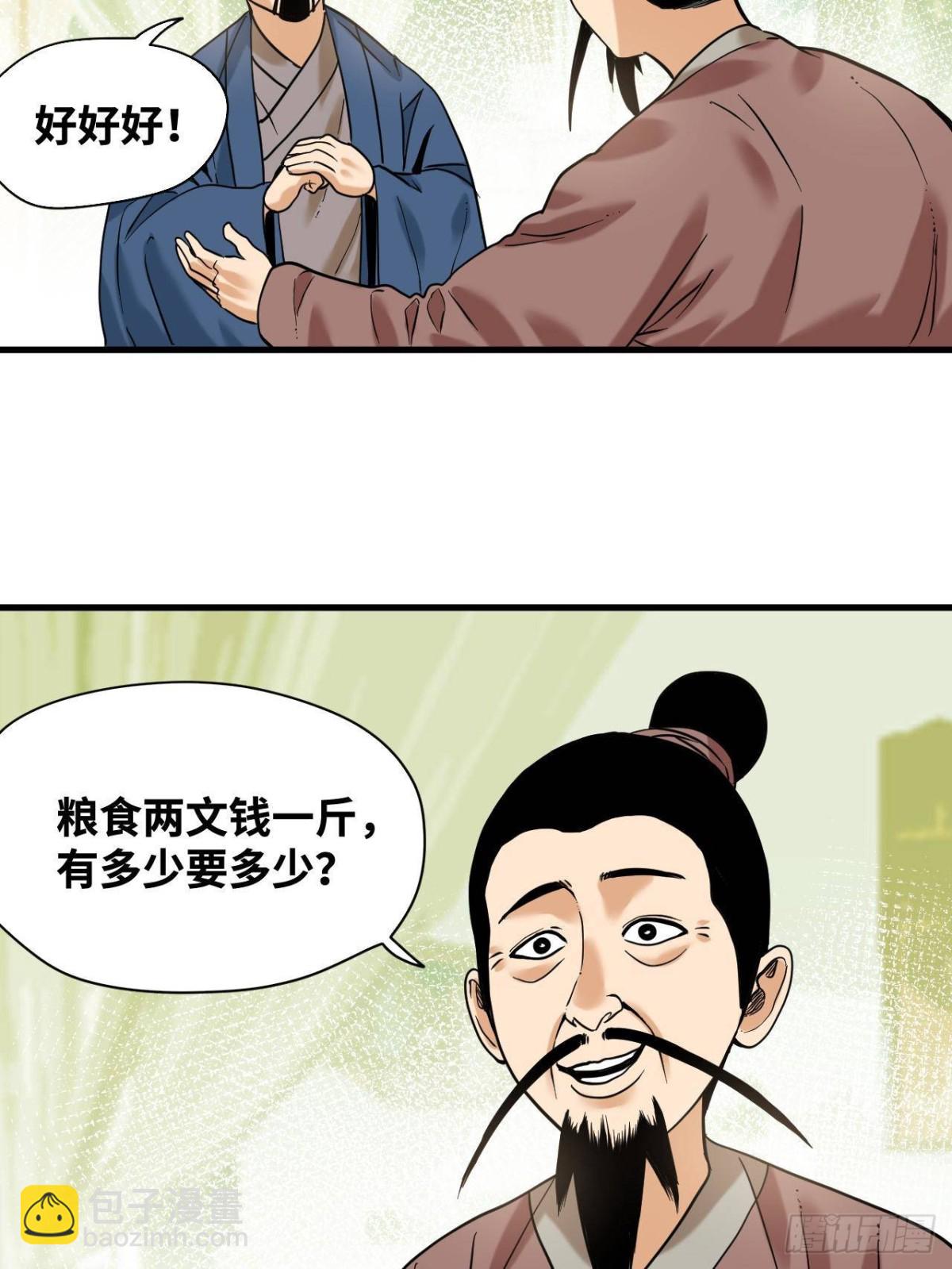 325 新路的好处-第332话