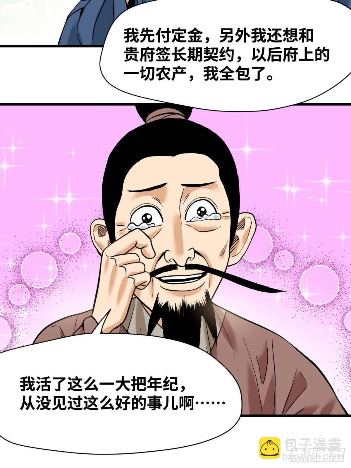 325 新路的好处-第332话