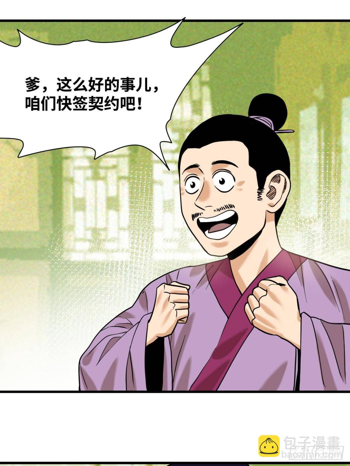 325 新路的好处-第332话